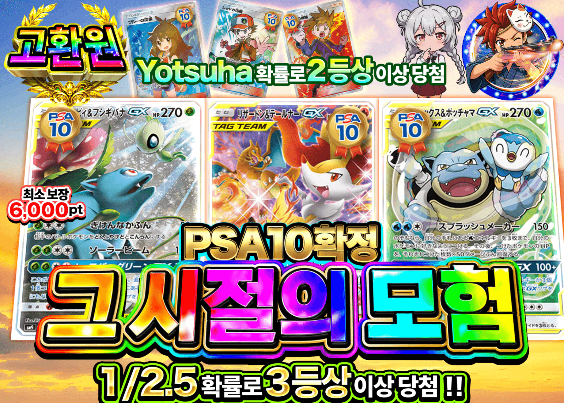 포켓몬 카드 오리파 PSA10確定　あの頃の冒険 | Clove 오리파