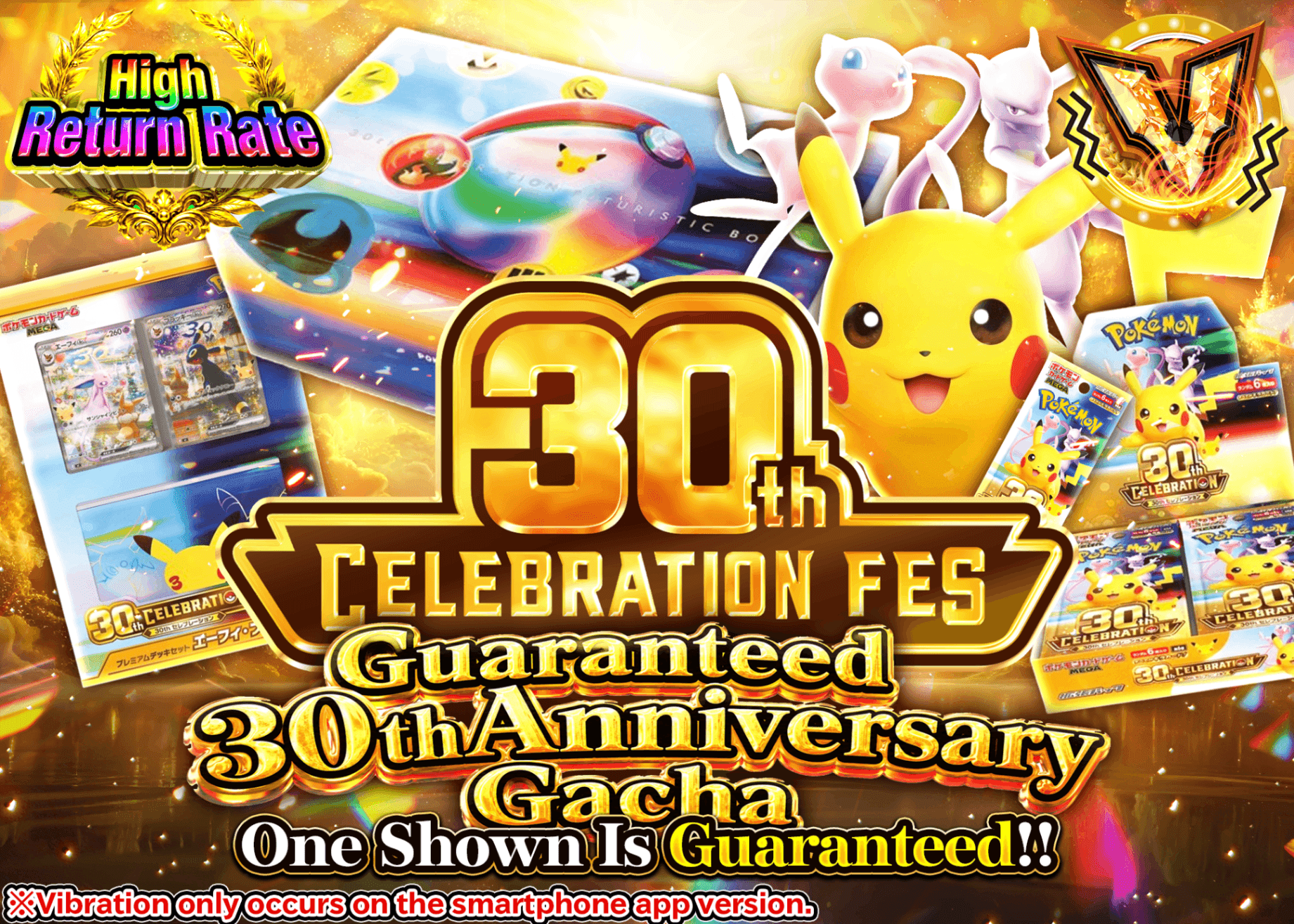 มิสเตอรี่แพ็ค Pokémon 30th確定 | Clove มิสเตอรี่แพ็ค