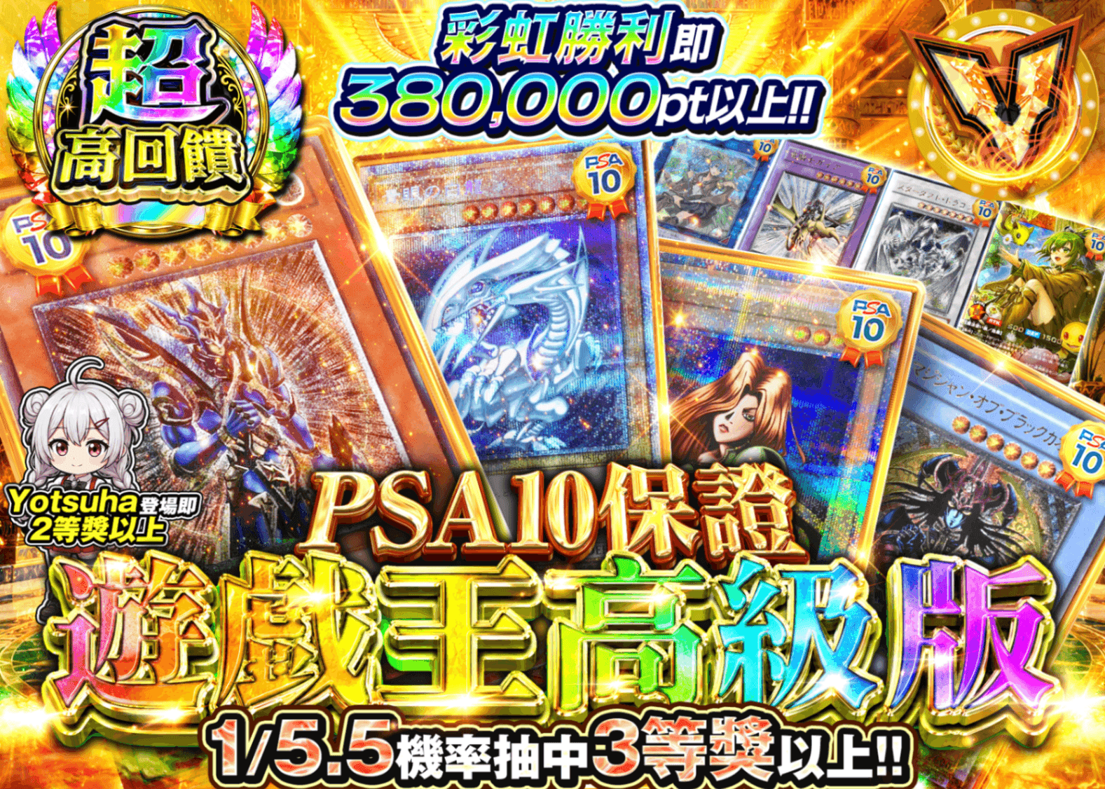 遊戲王卡牌抽卡 遊戯王プレミアムPSA10確定 | 線上抽卡就選Clove