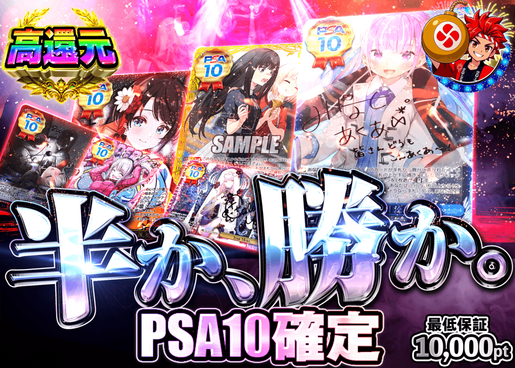 ヴァイスオリパ 半か勝か PSA10確定 | オンラインオリパ・ネットオリパのクローブオリパ(Cloveオリパ)