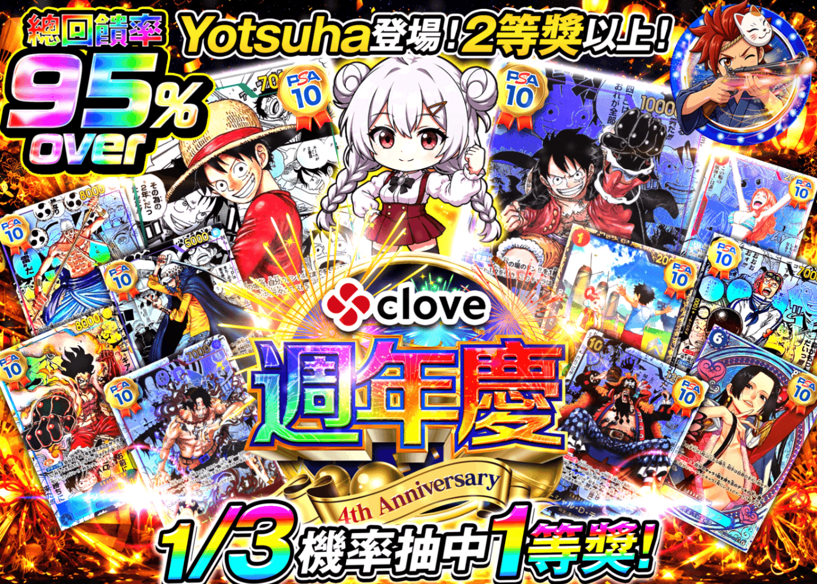 海賊王卡牌盲盒 4周年 ワンピ 1/3で1等賞 | 線上抽卡・線上盲盒的Clove