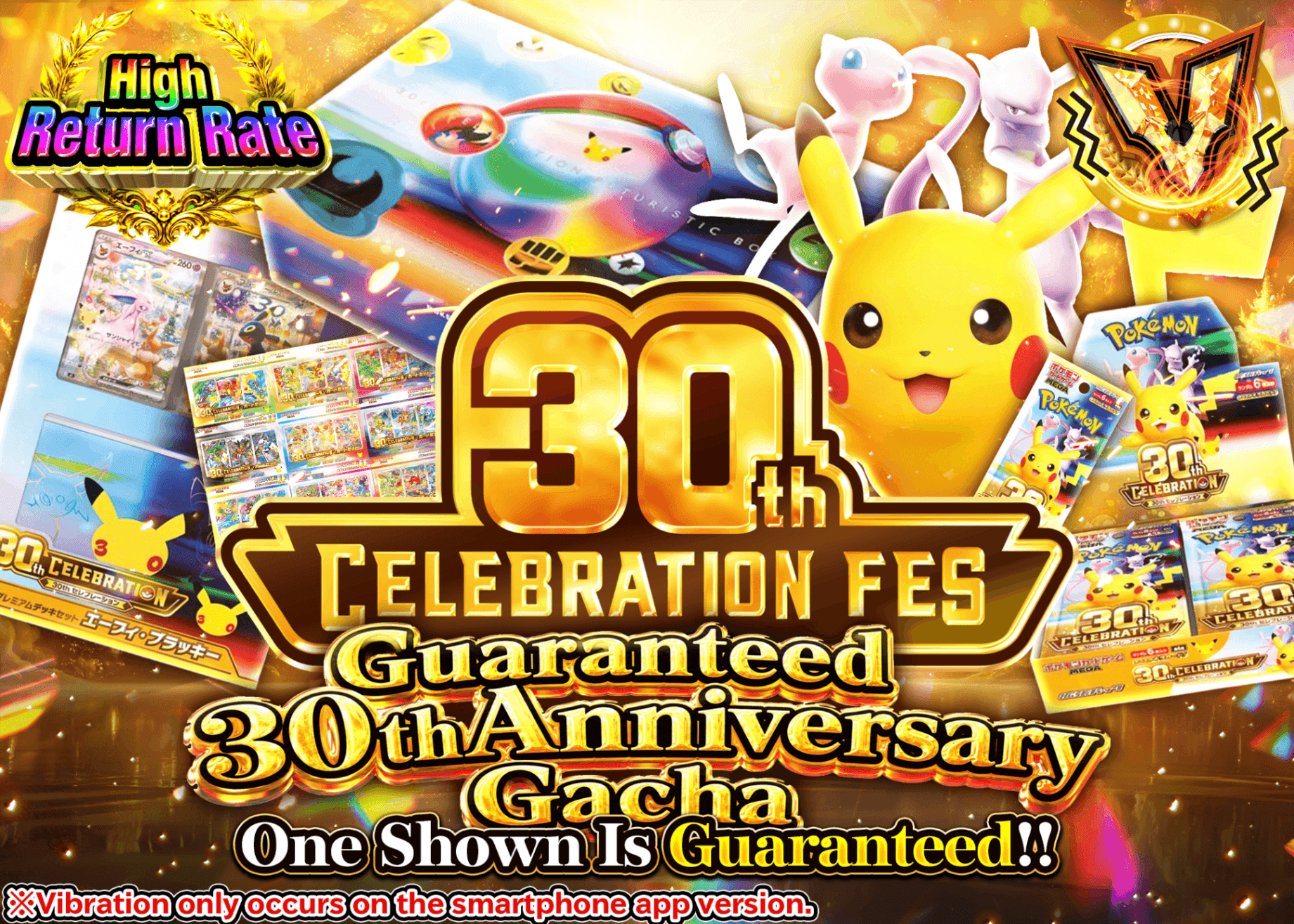 มิสเตอรี่แพ็ค Pokémon 30th確定 | Clove มิสเตอรี่แพ็ค