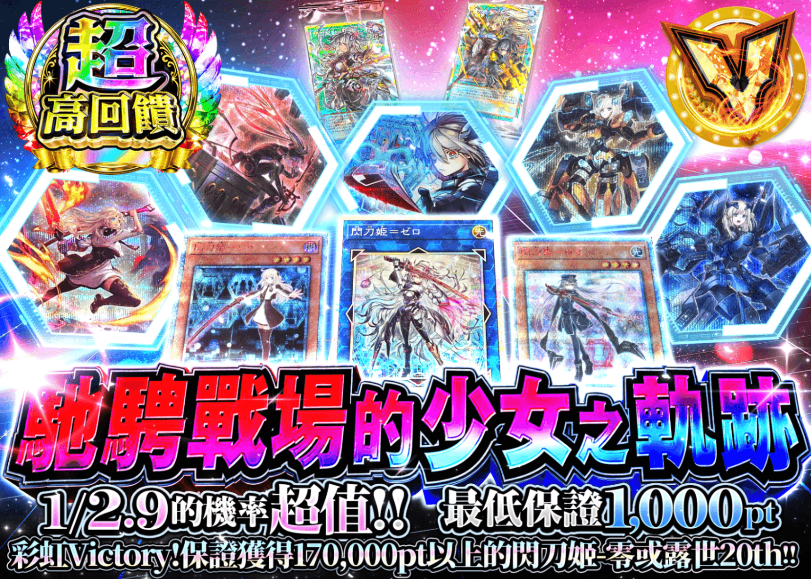 遊戲王卡牌抽卡 戦場を駆ける少女の軌跡 | 線上抽卡就選Clove