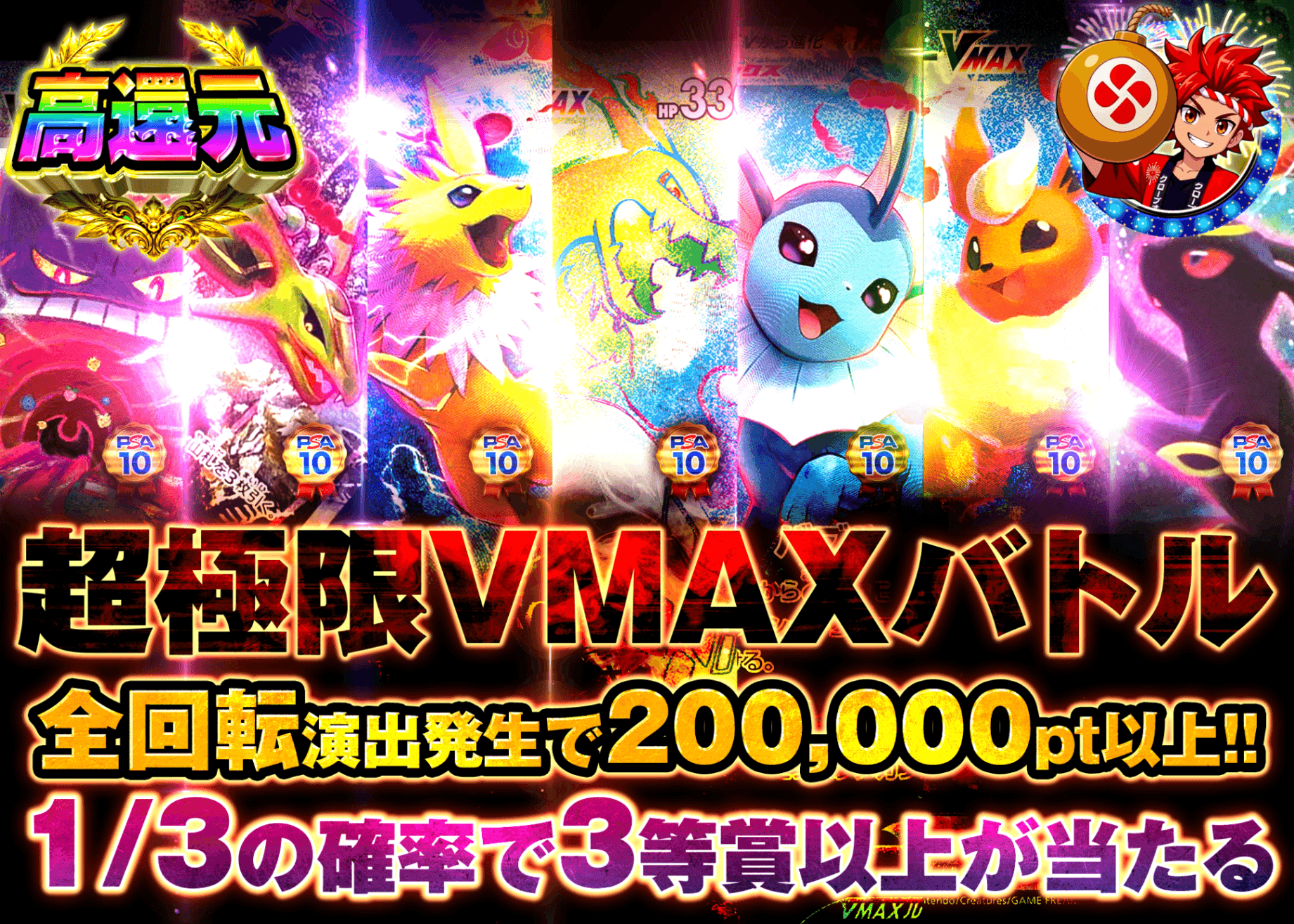ポケカオリパ 超極限VMAXバトル | オンラインオリパ・ネットオリパのクローブオリパ(Cloveオリパ)