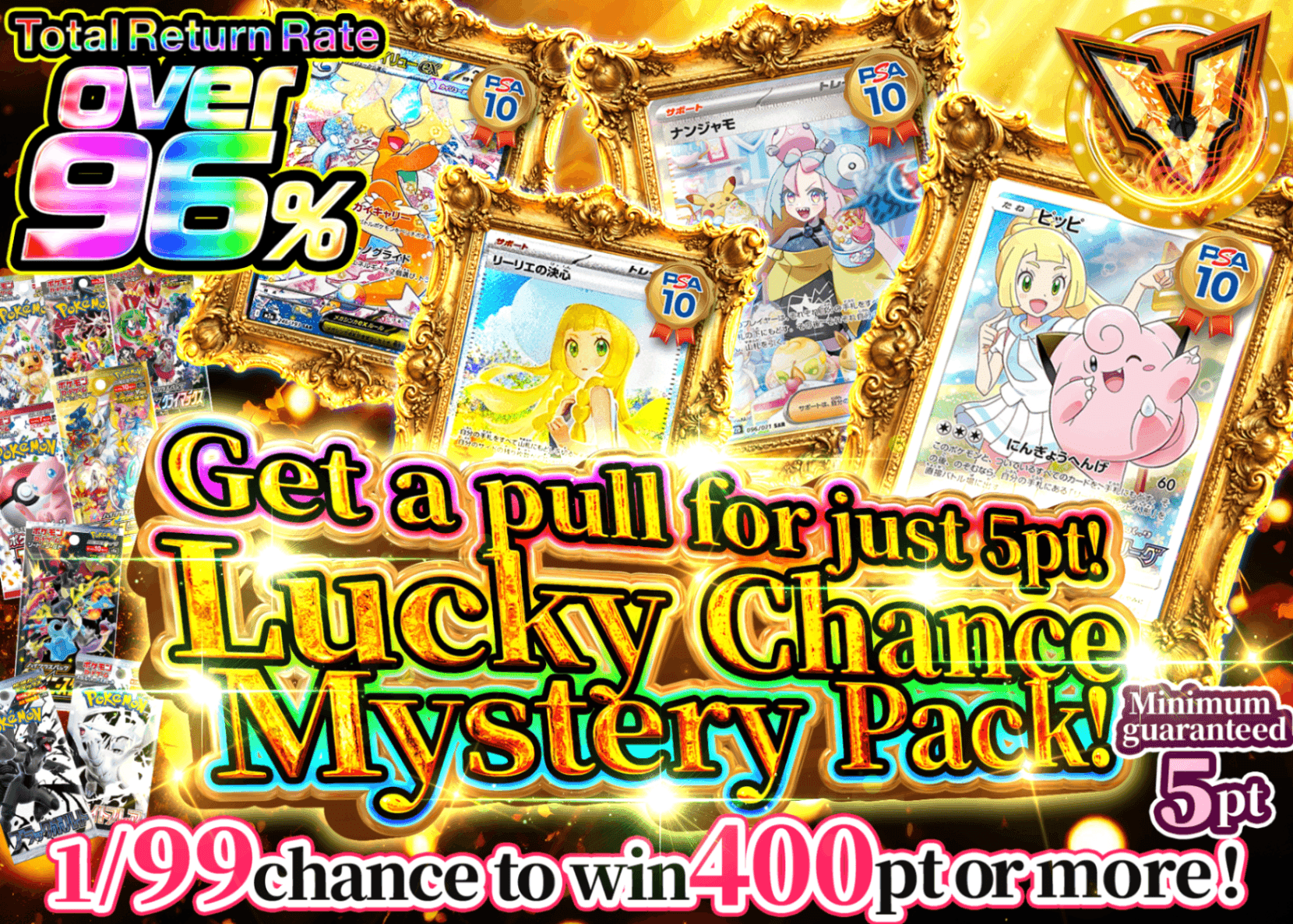 Pokémon Mystery Pack 実質5ptで引ける！ラッキーチャンスオリパ！ | Clove Mystery Packs