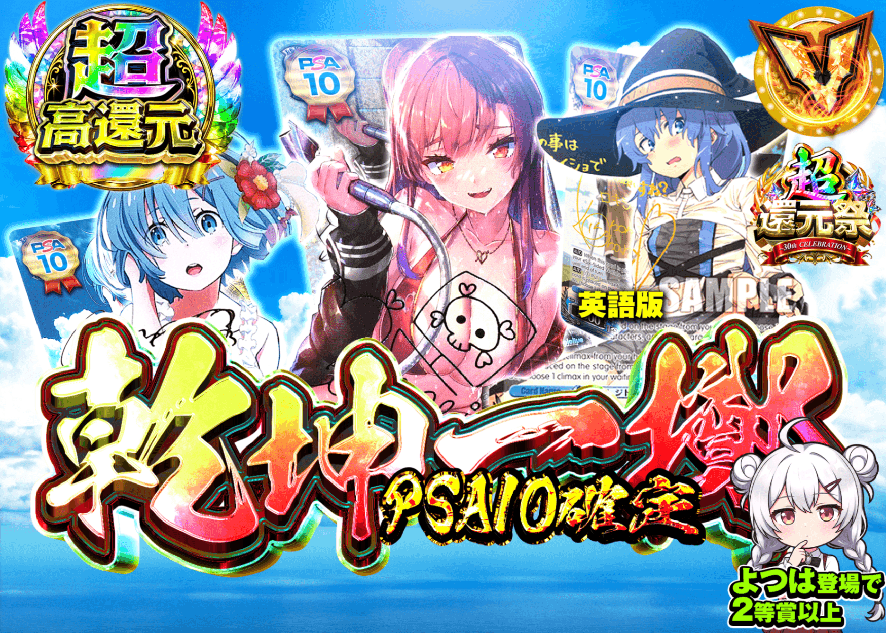 ヴァイスオリパ 乾坤一擲 PSA10確定 | オンラインオリパ・ネットオリパのクローブオリパ(Cloveオリパ)