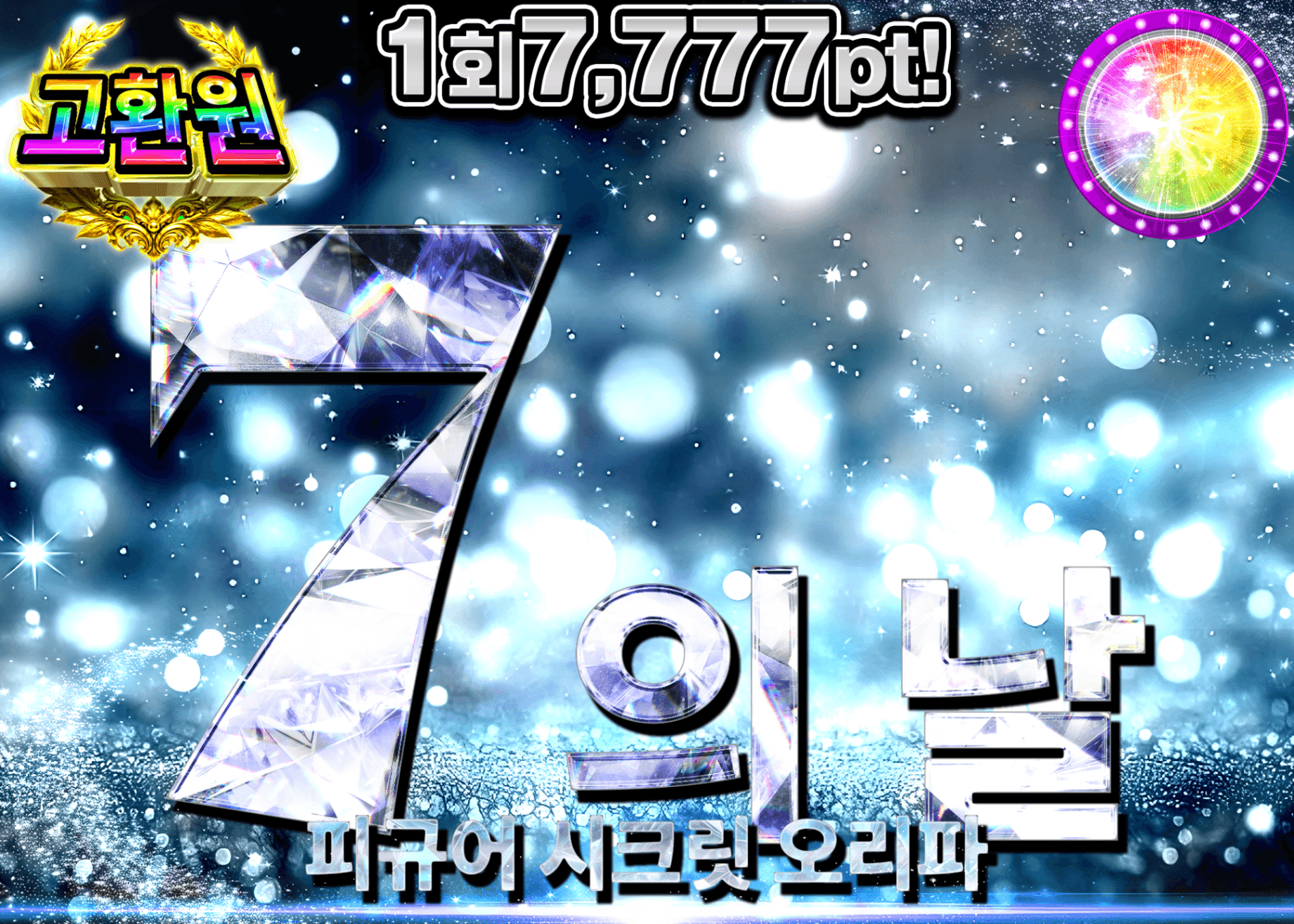 피규어 오리파 7の日シークレット | Clove 오리파