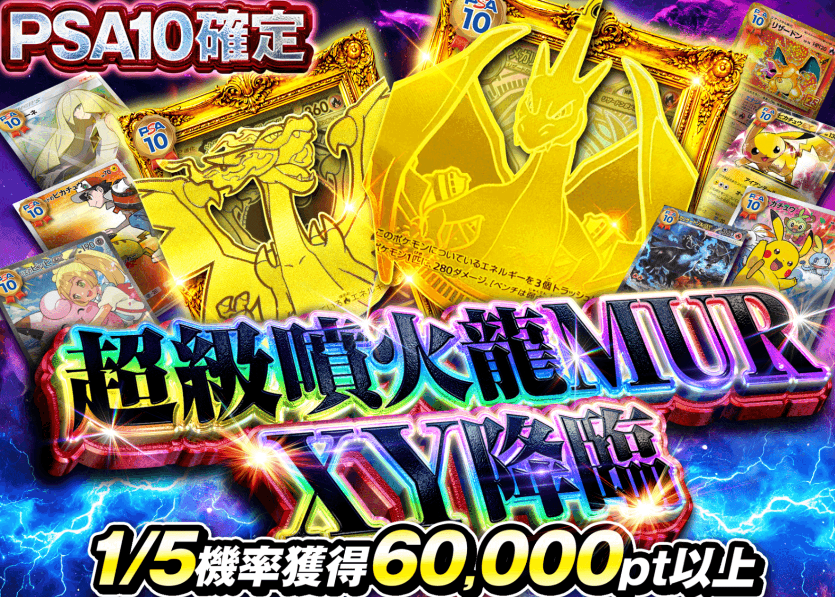 寶可夢卡牌盲盒 黄金に輝くリザードンを手に入れろ | 在線Clove盲盒