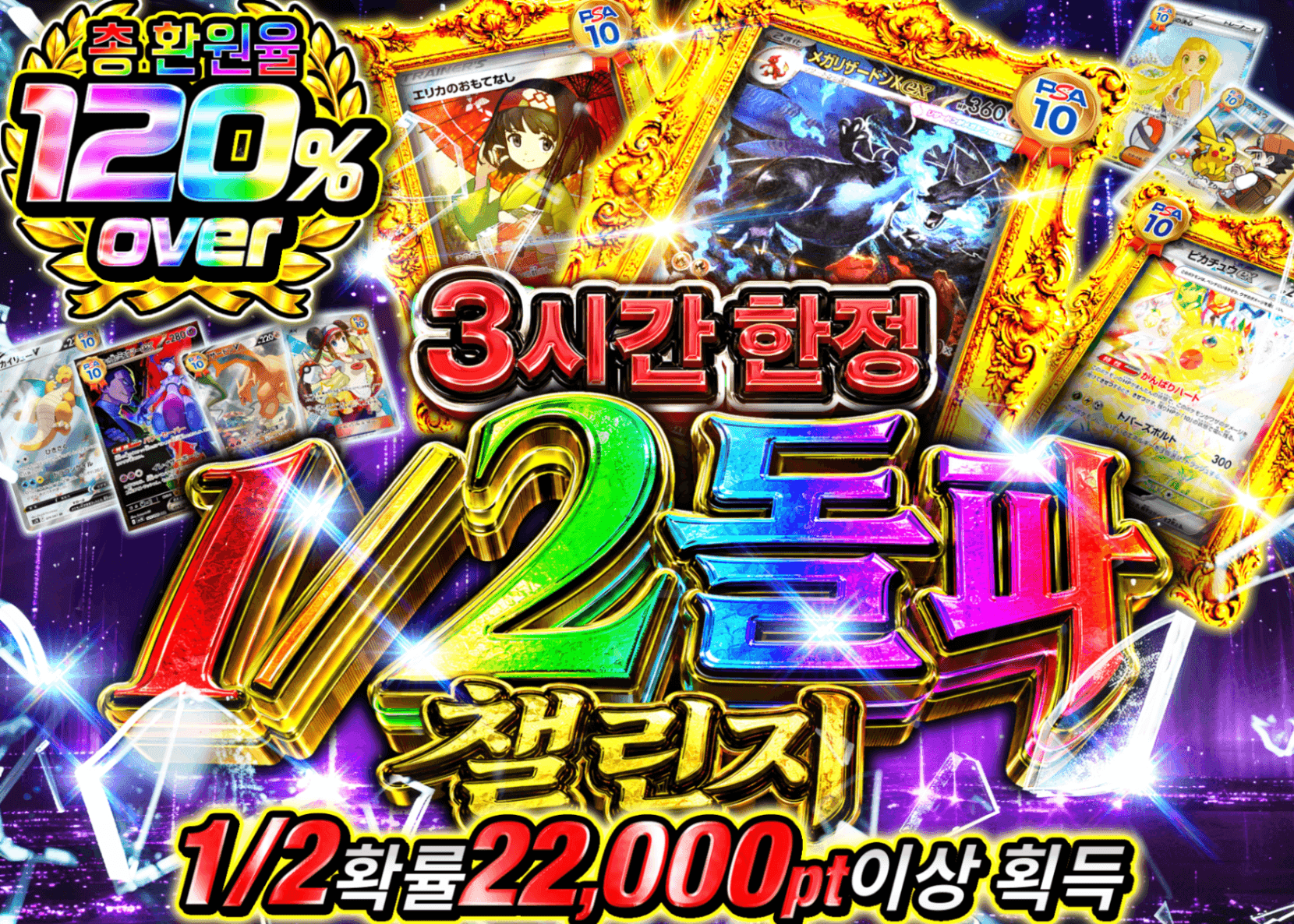 포켓몬 카드 오리파 1/2突破チャレンジ | Clove 오리파