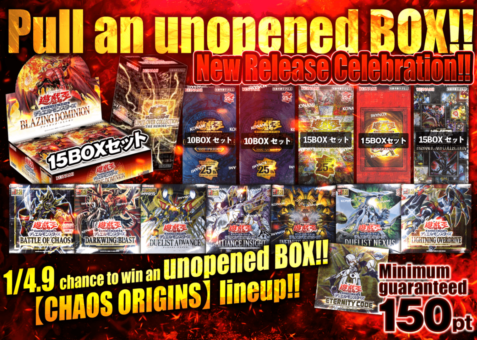 Mystery Pack 新弾発売記念！未開封BOXを引き当てろ!!オリパ!! | Clove Mystery Packs