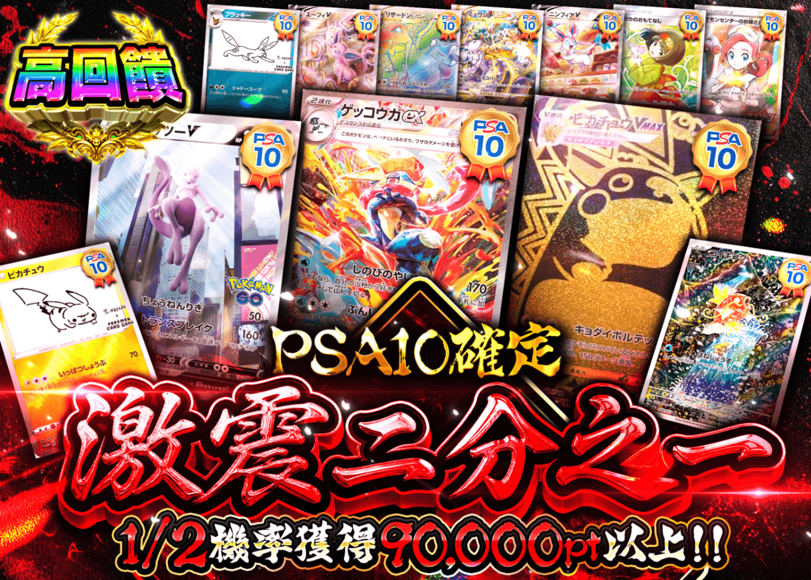 寶可夢卡牌盲盒 PSA10確定 激震のにぶいち | 在線Clove盲盒