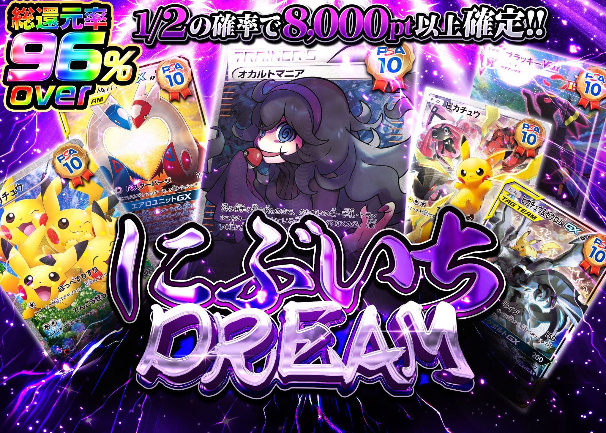 มิสเตอรี่แพ็ค  にぶいちDREAM | Clove มิสเตอรี่แพ็ค