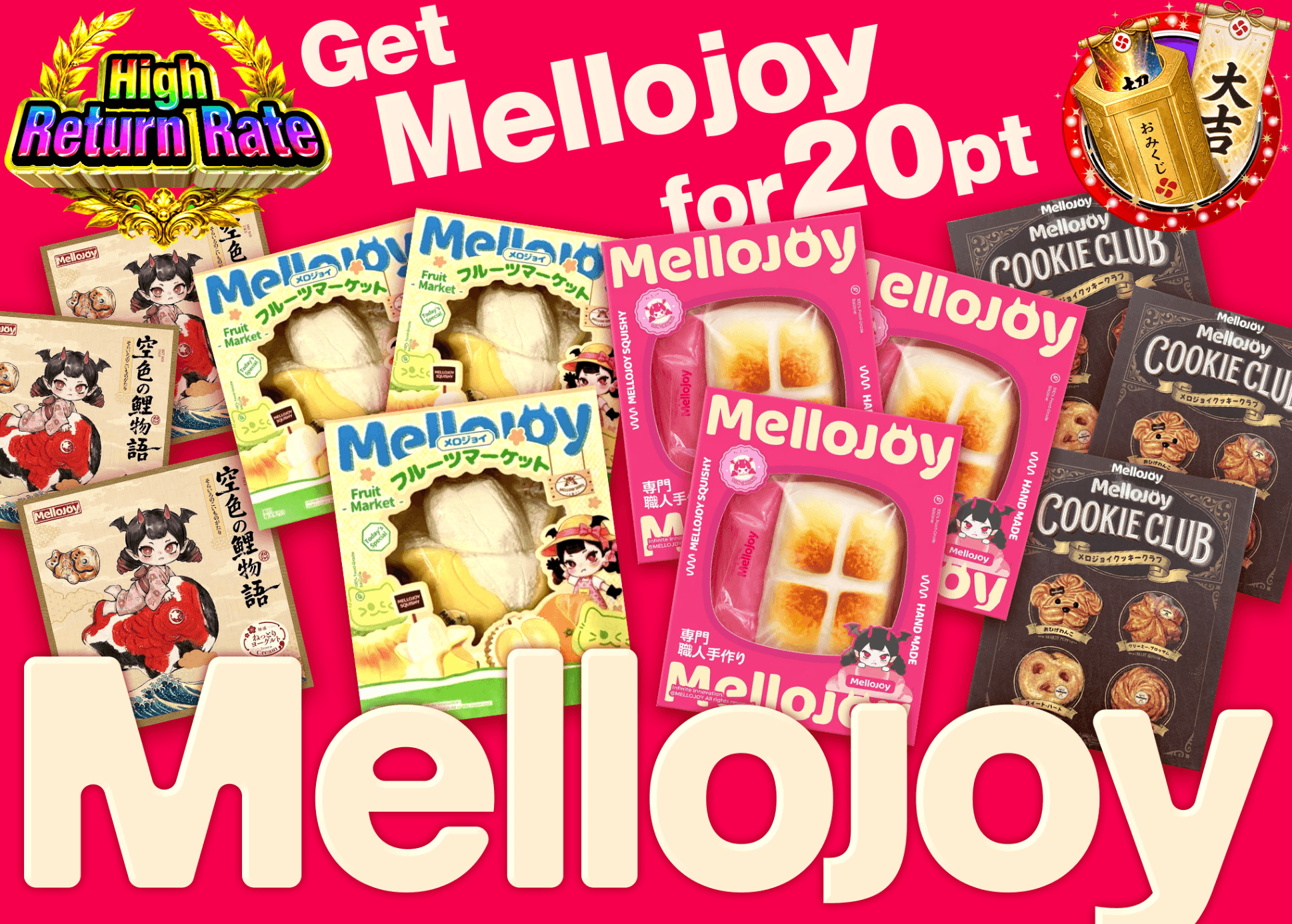 มิสเตอรี่แพ็คงานอดิเรก  Mello joy | Clove มิสเตอรี่แพ็ค