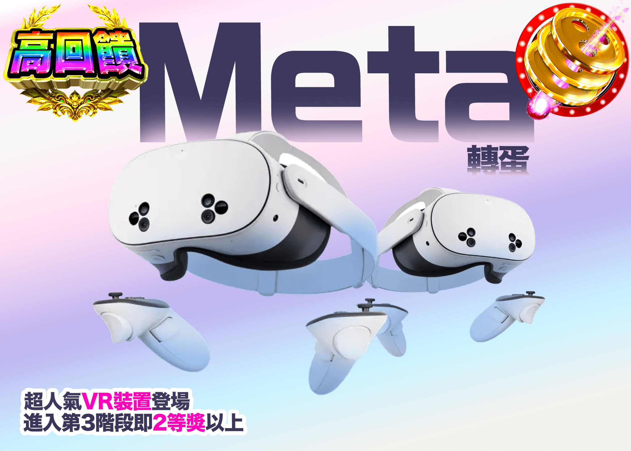 興趣抽卡 Metaガチャ | Clove線上抽卡