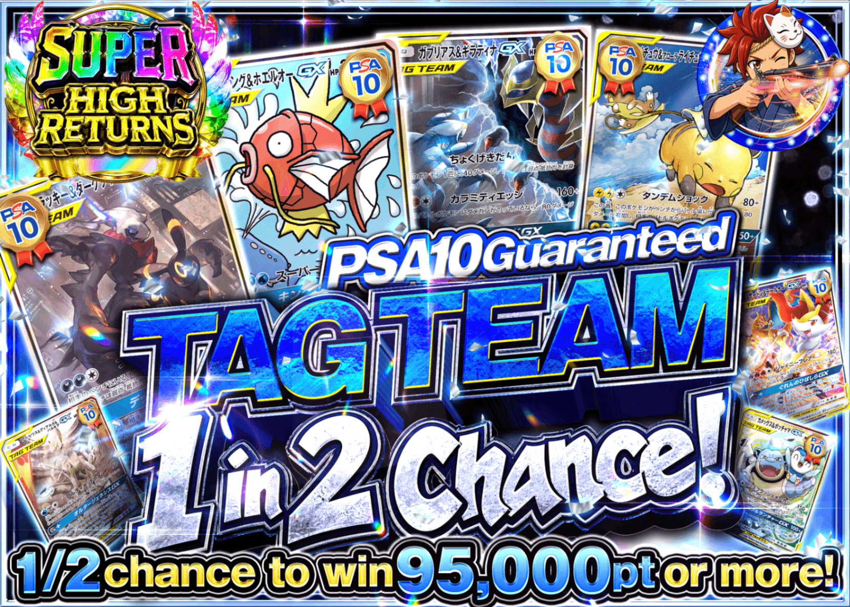 Pokémon Mystery Pack PSA10確定 TAG TEAMにぶいち | Clove Mystery Packs