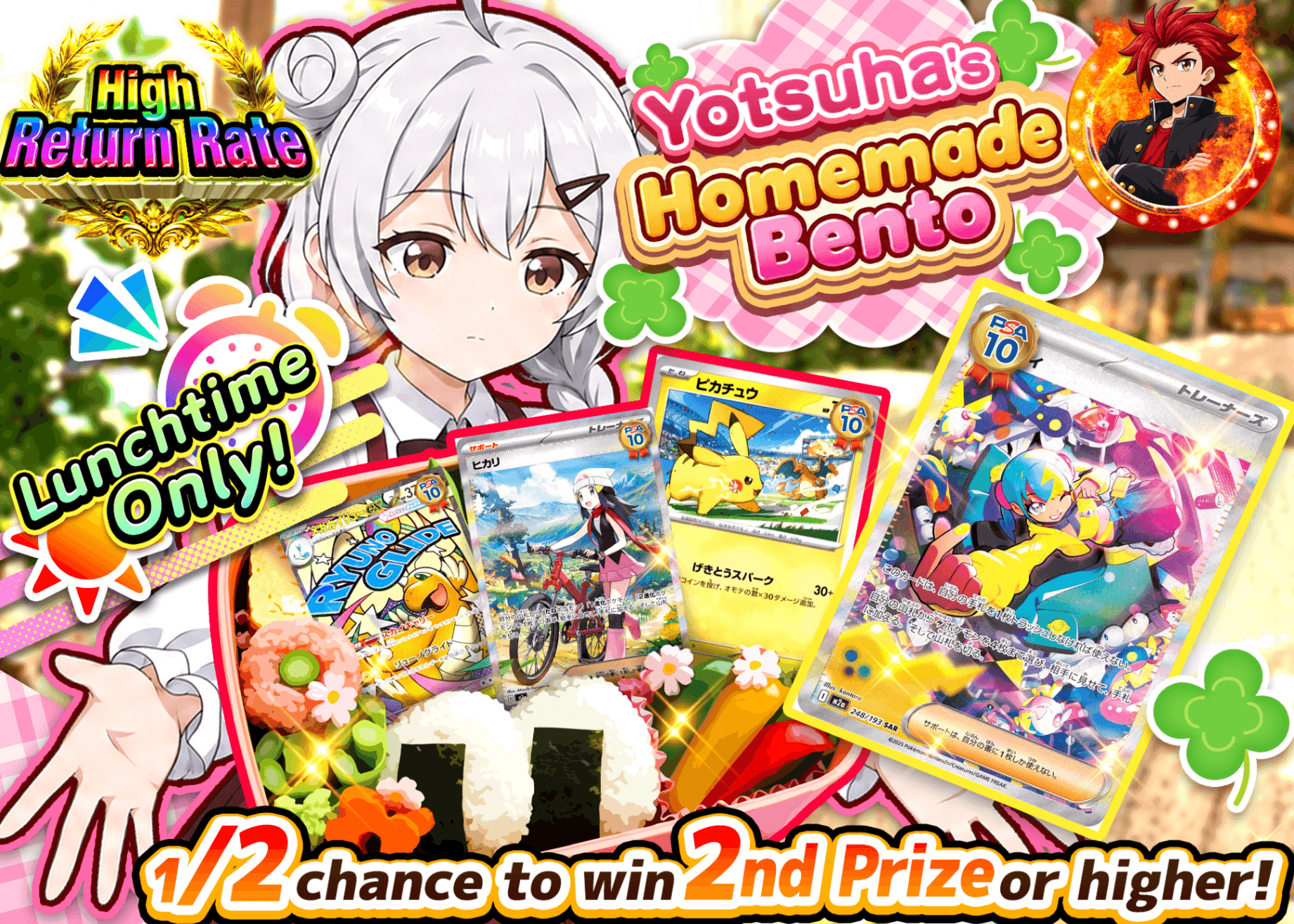 Pokémon Mystery Pack よつはのお弁当 | Clove Mystery Packs