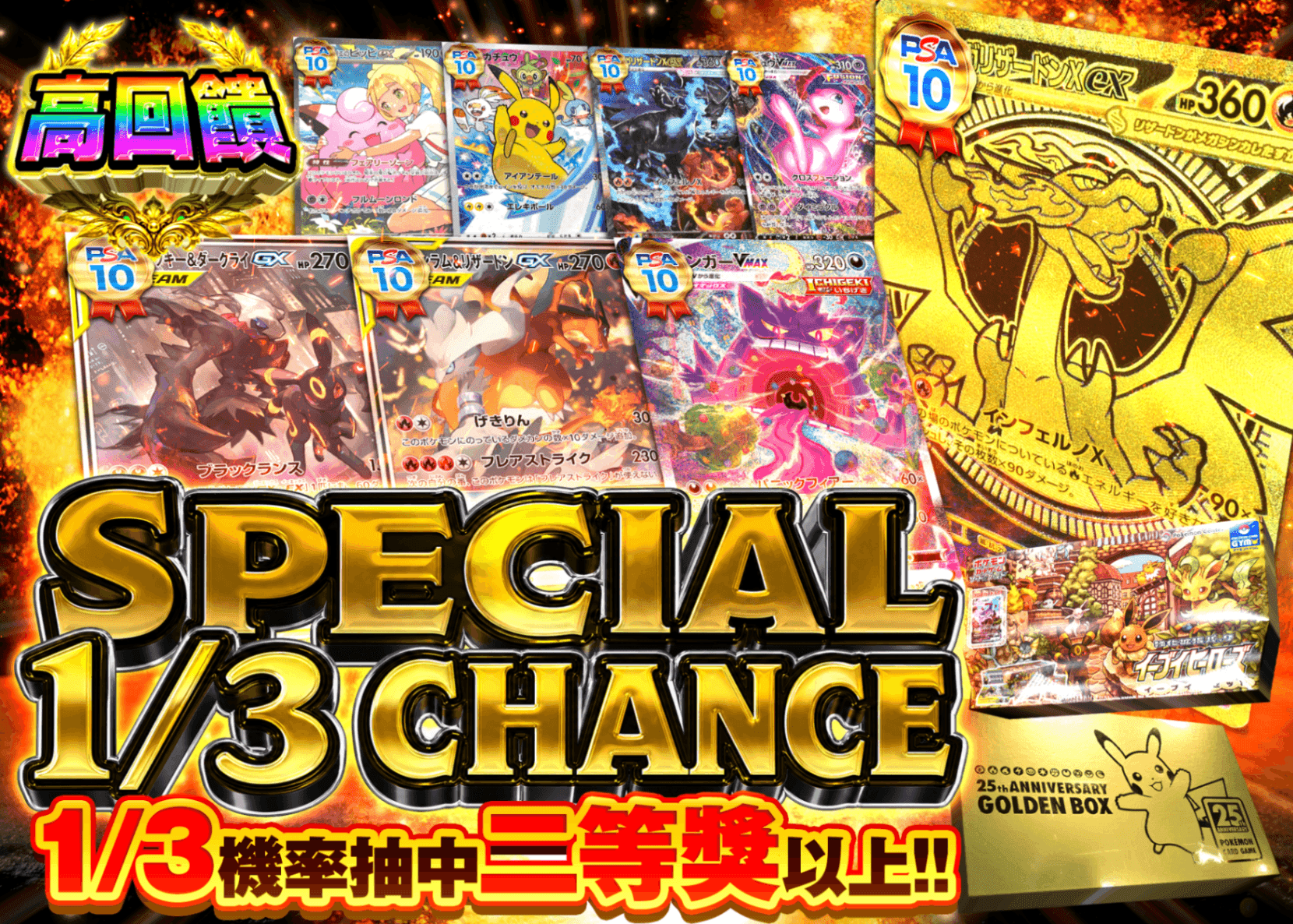 寶可夢卡牌盲盒 Special さんぶいち | 在線Clove盲盒