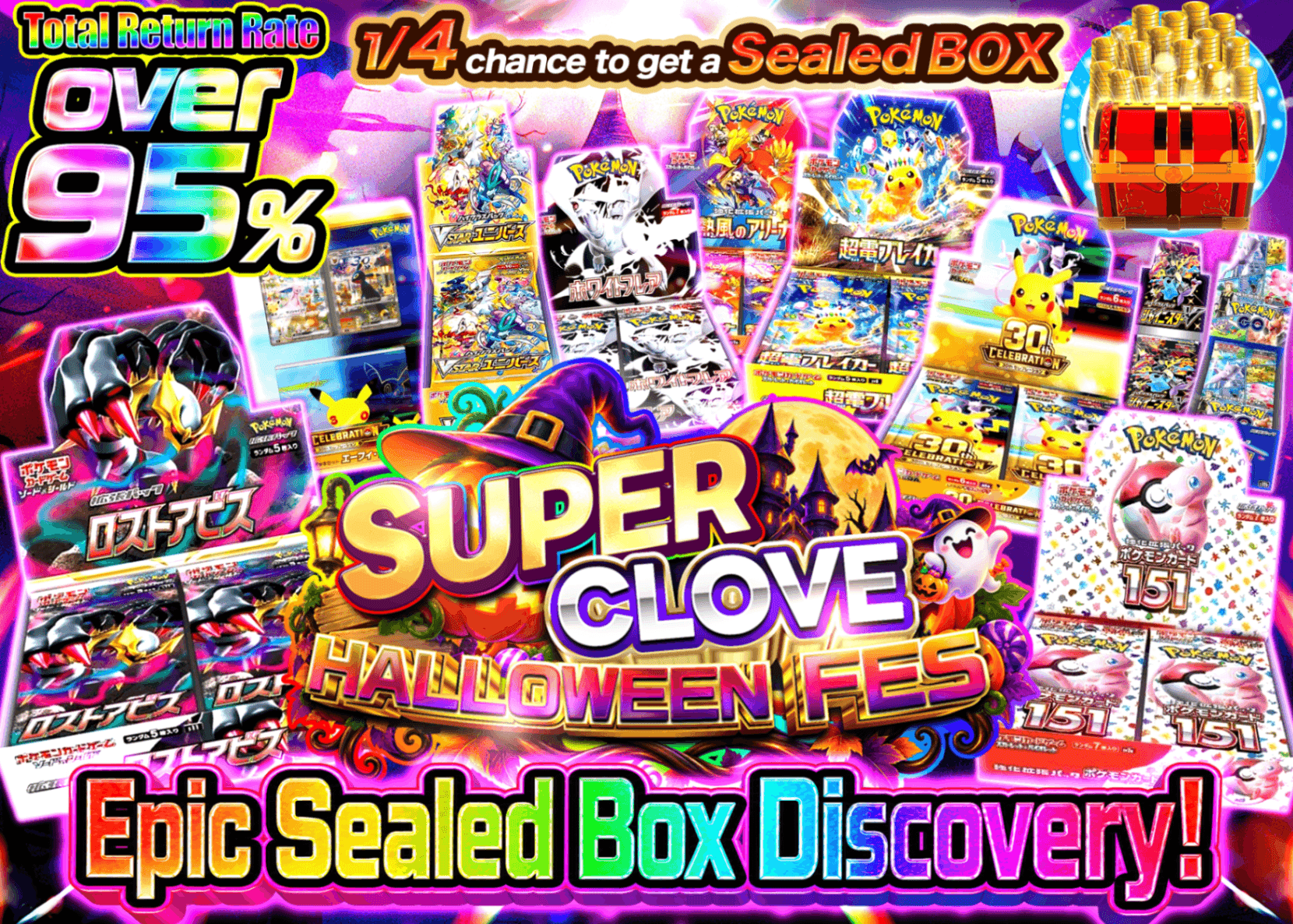 Pokémon Mystery Pack 未開封BOX大発掘 | Clove Mystery Packs