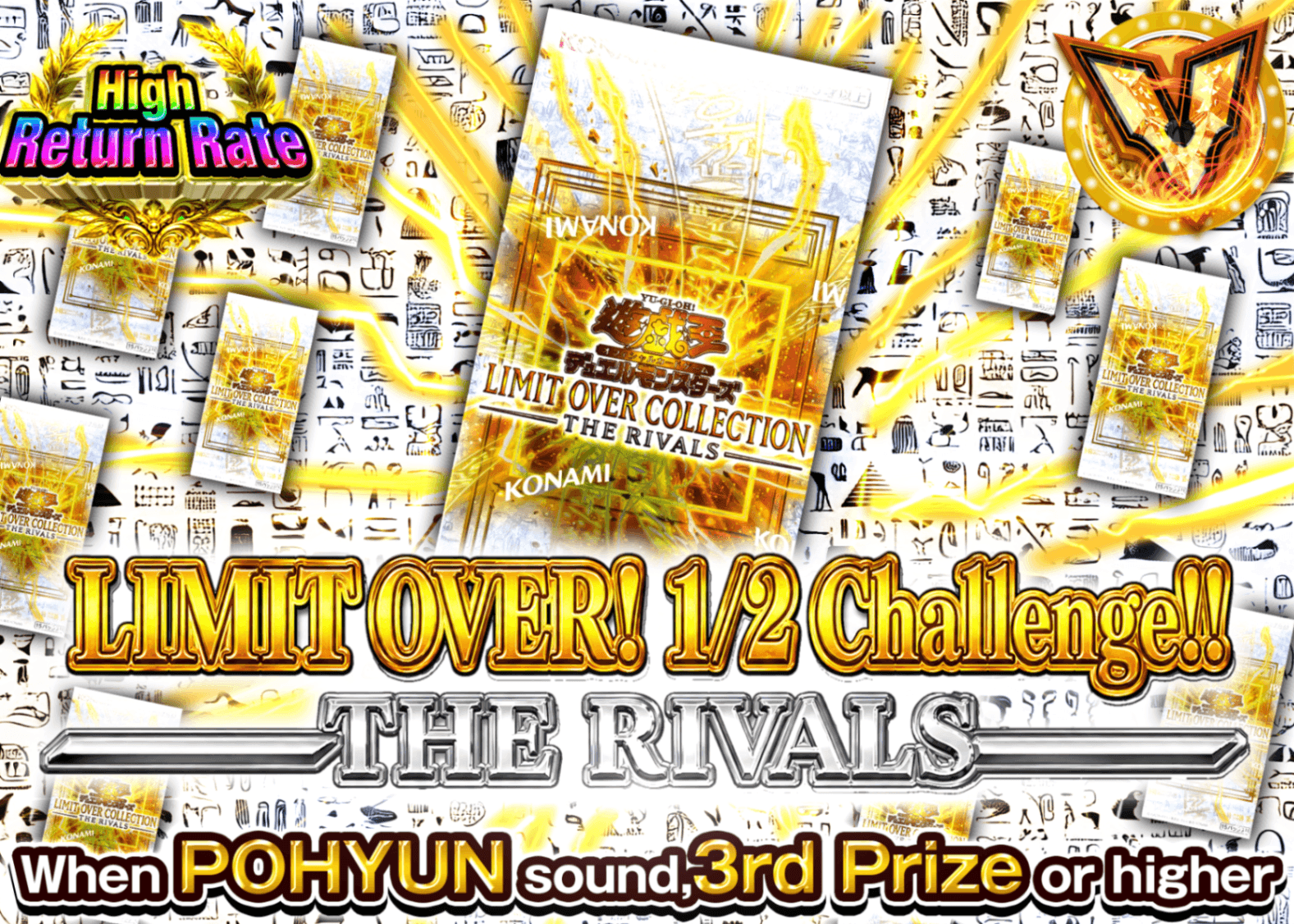 YU-GI-OH! Mystery Pack  1/2チャレンジ!! －THE RIVALS－ | Clove Mystery Packs