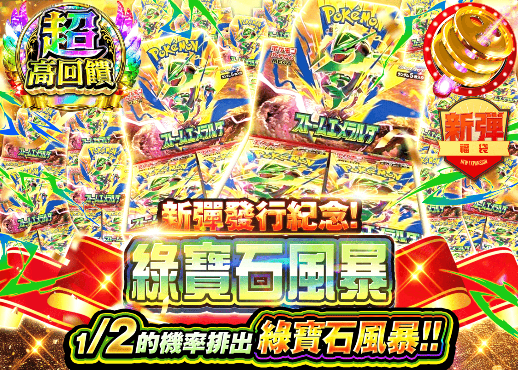 寶可夢卡牌盲盒 新弾発売記念 にぶいち | 線上抽卡・線上盲盒的Clove