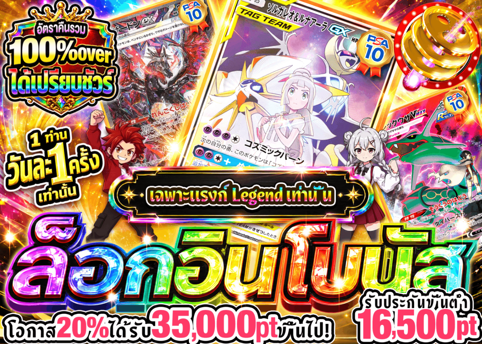 มิสเตอรี่แพ็ค Pokémon ログインボーナス(レジェンド) | Clove มิสเตอรี่แพ็ค
