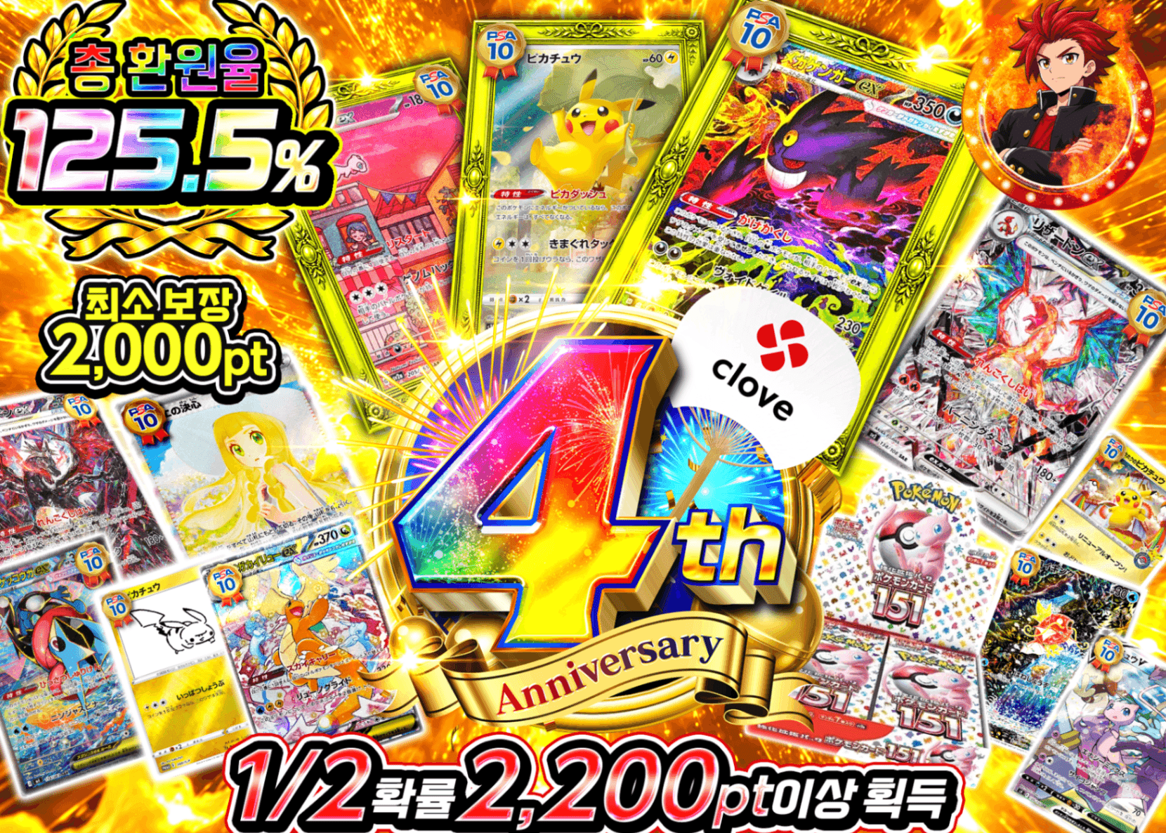 포켓몬 카드 오리파 4周年 ノーリスクにぶいちガチャ C2 | Clove 오리파