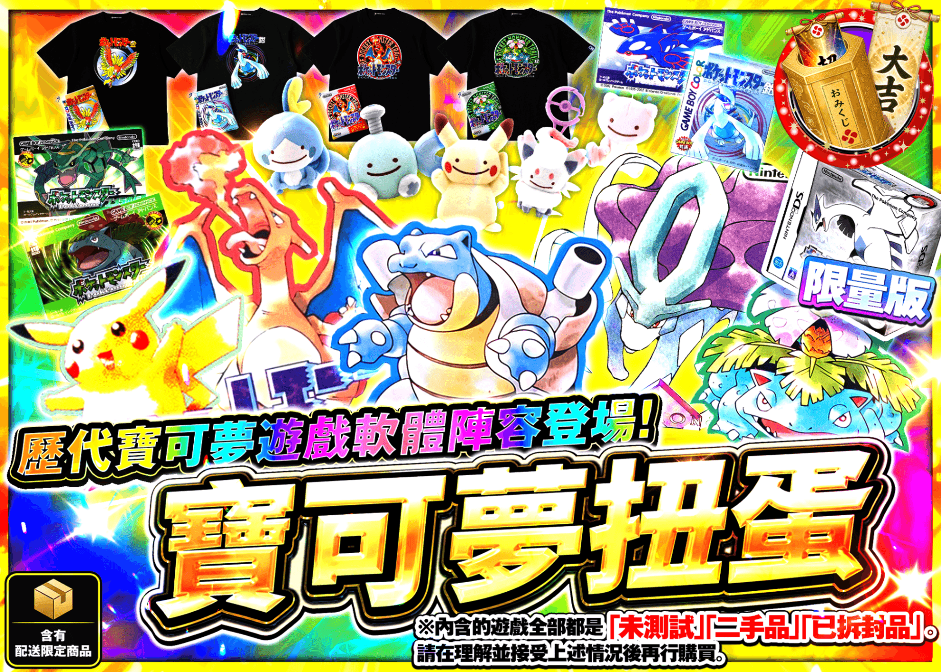 興趣抽卡 ポケットモンスターコレクション | 線上抽卡就選Clove