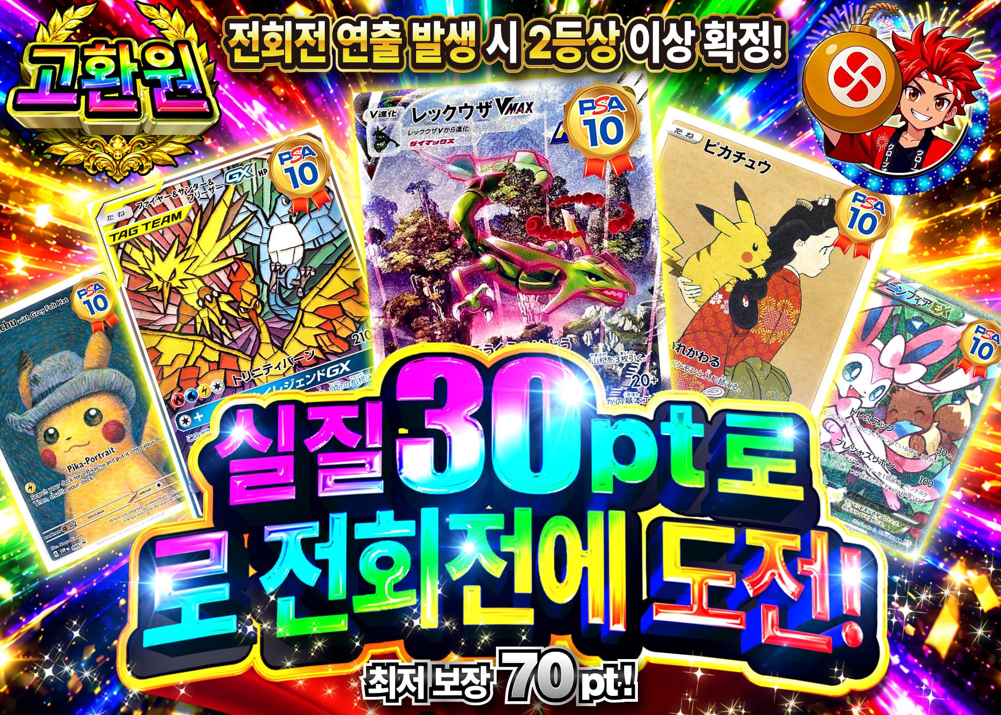 포켓몬 카드 오리파 実質30ptで目指せ全回転 | Clove 오리파