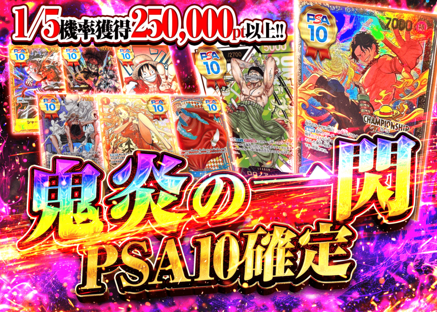 盲盒 鬼炎の一閃 PSA10確定  | 在線Clove盲盒