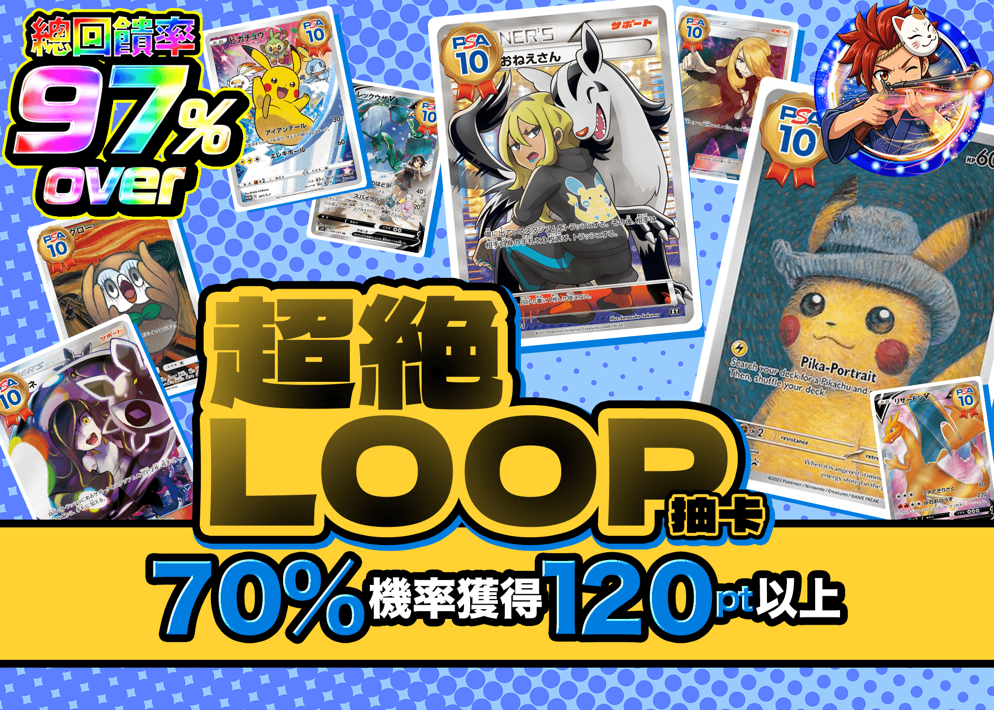 寶可夢卡牌抽卡 超絶LOOPガチャ | 線上抽卡就選Clove