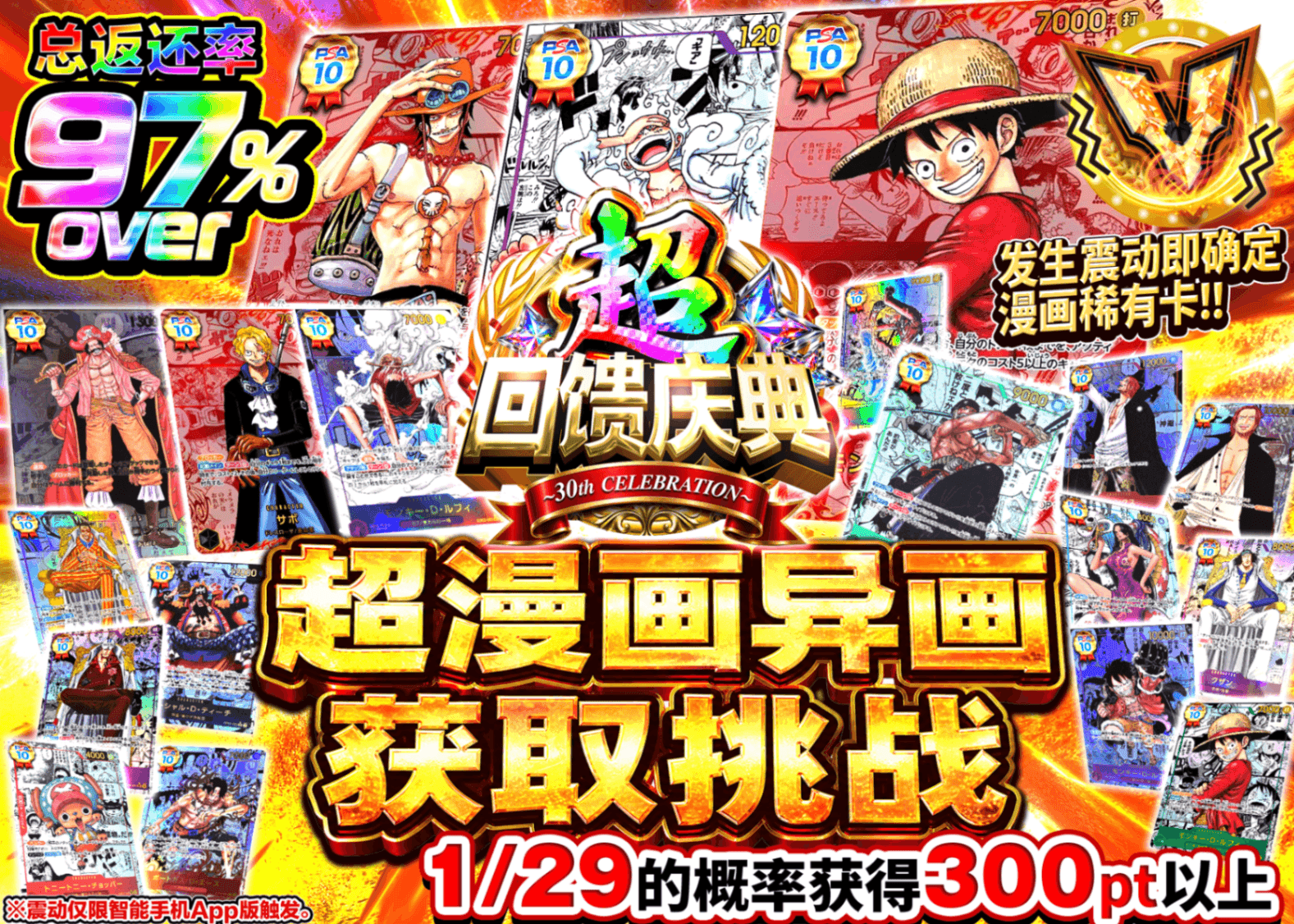 海贼王盲盒 超コミパラゲットチャレンジ | 在线Clove盲盒