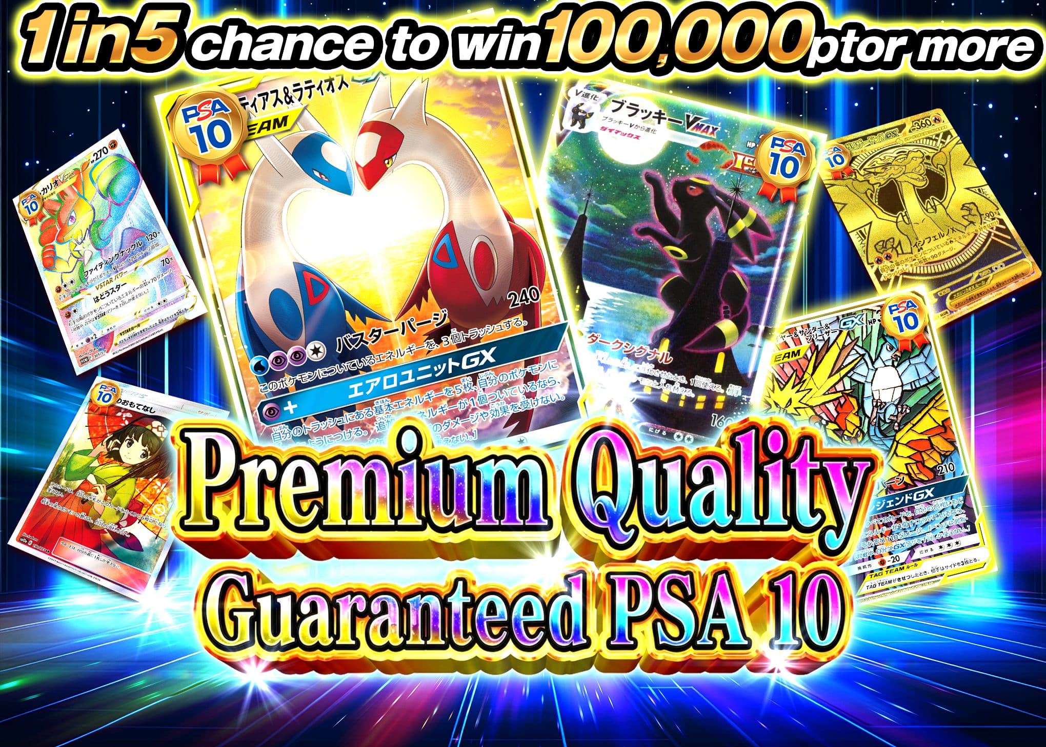 Mystery Pack 極上PSA10確定 | Clove Mystery Packs