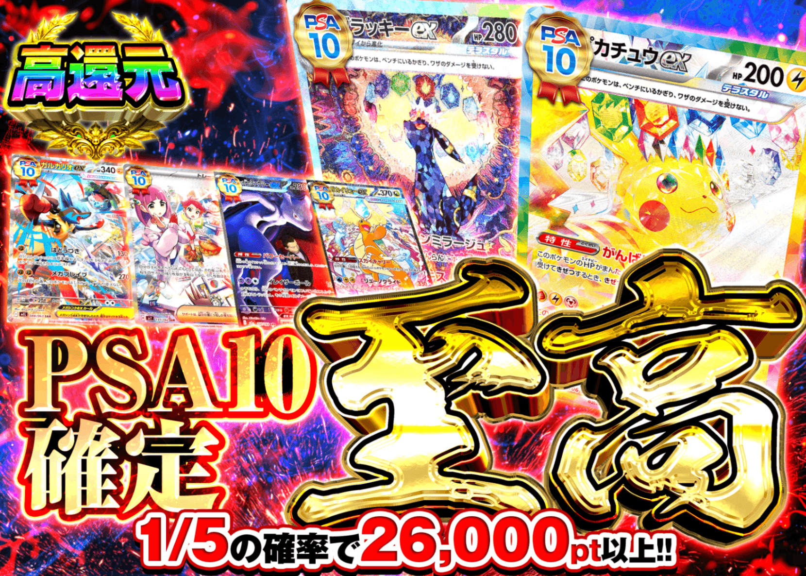 ポケカオリパ 至高PSA10確定 | オンラインオリパ・ネットオリパのクローブオリパ(Cloveオリパ)