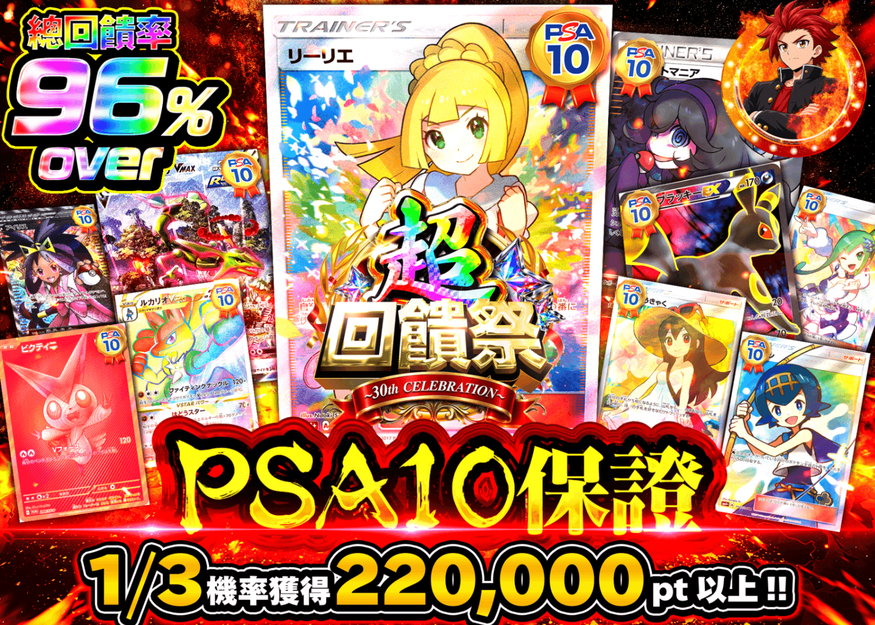寶可夢卡牌抽卡 超還元祭 PSA10確定 | 線上抽卡就選Clove