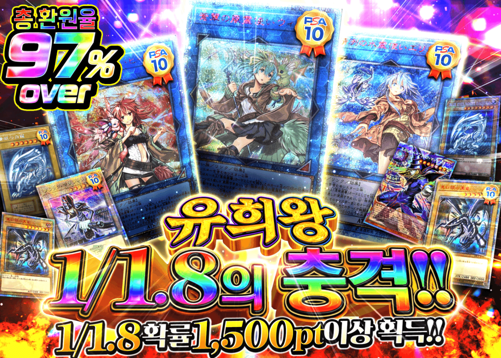 유희왕 오리파 【遊戯王1.8の衝撃】 | Clove 오리파