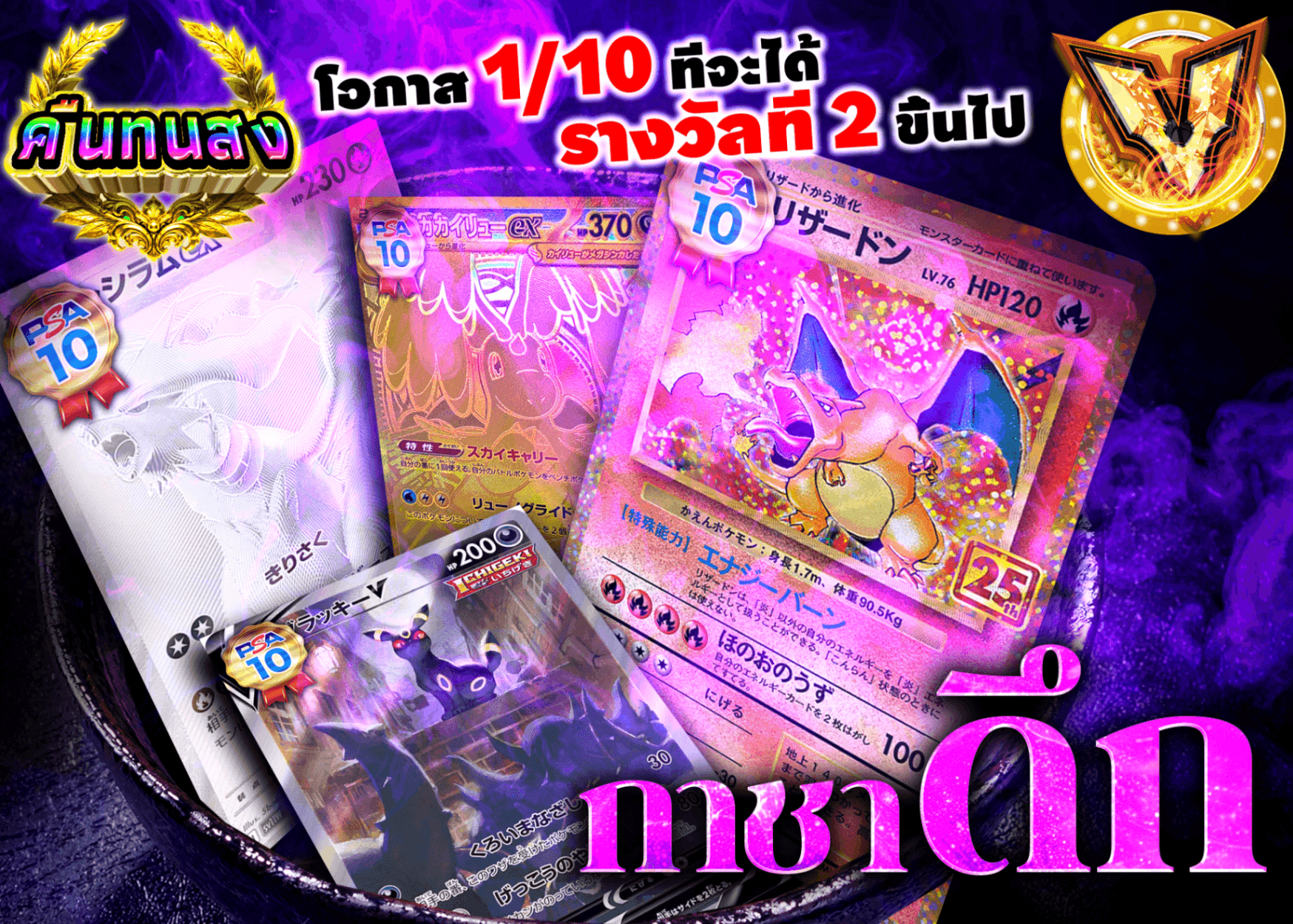 มิสเตอรี่แพ็ค Pokémon 深夜ガチャ | Clove มิสเตอรี่แพ็ค