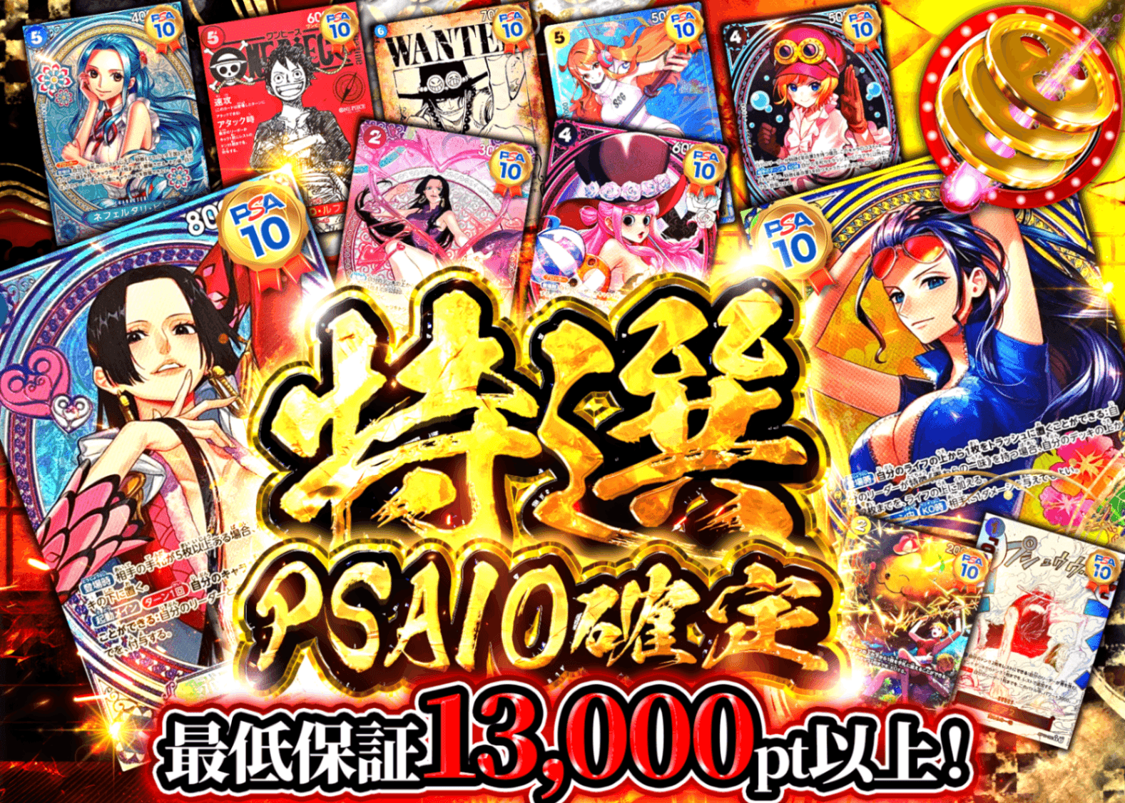 ワンピオリパ 特選PSA10確定 | オンラインオリパ・ネットオリパのクローブオリパ(Cloveオリパ)