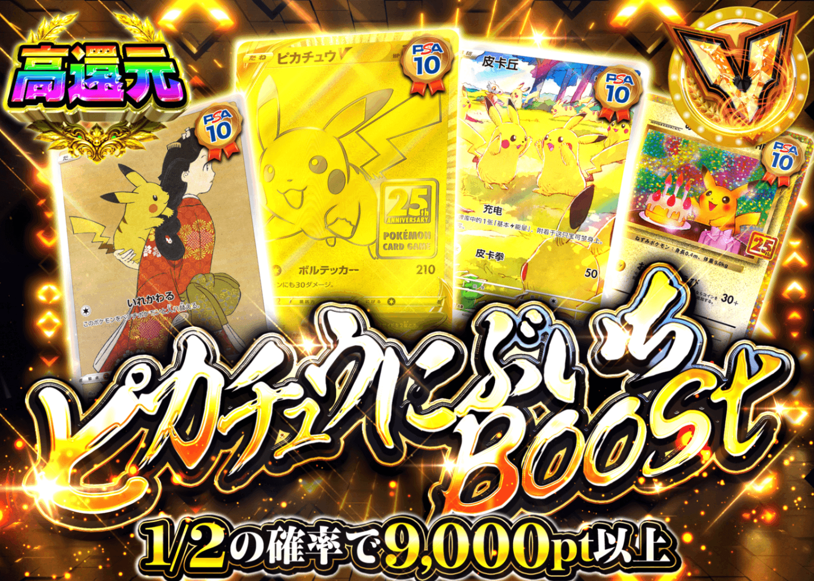 ポケカオリパ ピカチュウにぶいちBoost | オンラインオリパ・ネットオリパのクローブオリパ(Cloveオリパ)