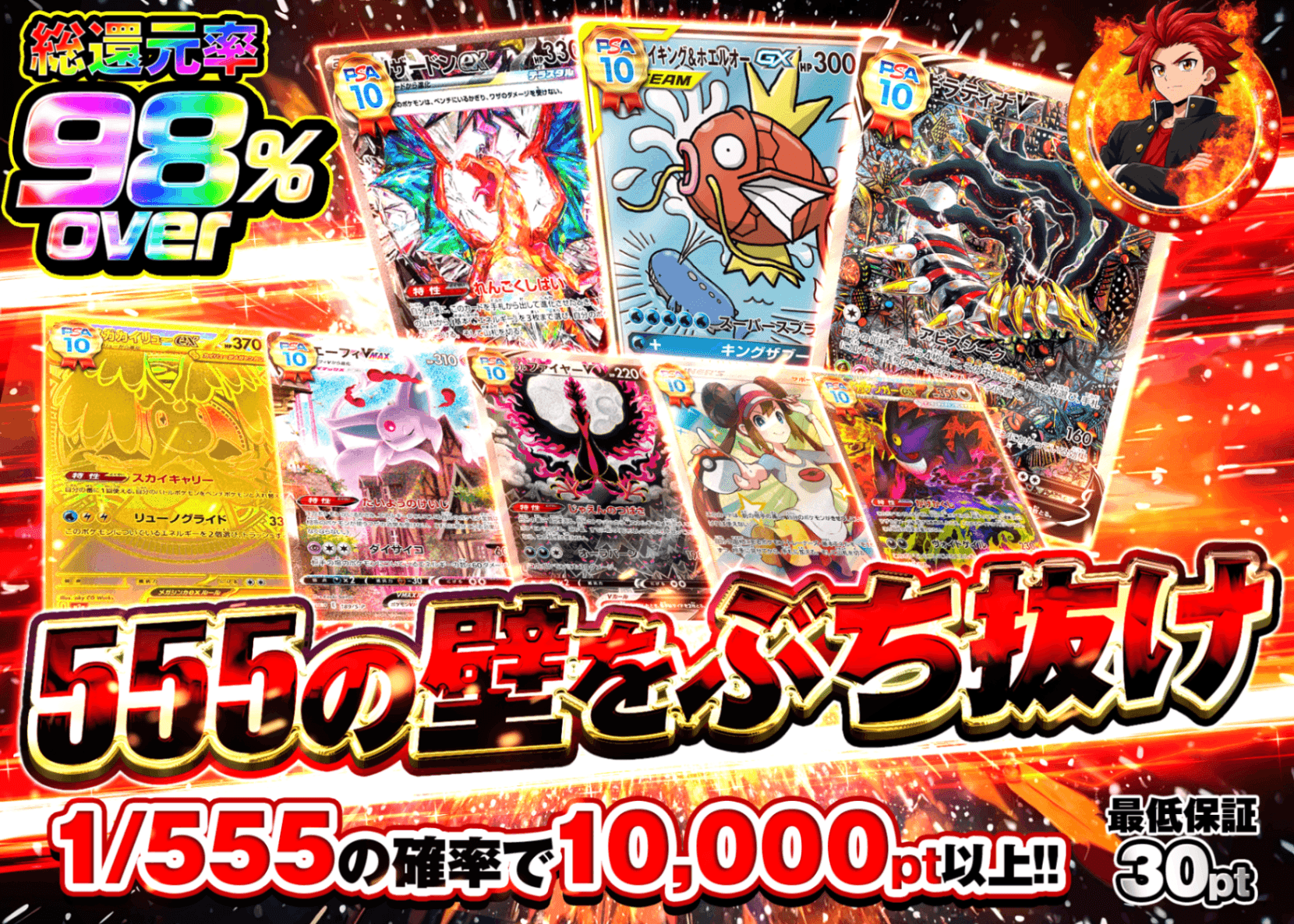 ポケカオリパ 555の壁をぶち抜け | オンラインオリパ・ネットオリパのクローブオリパ(Cloveオリパ)