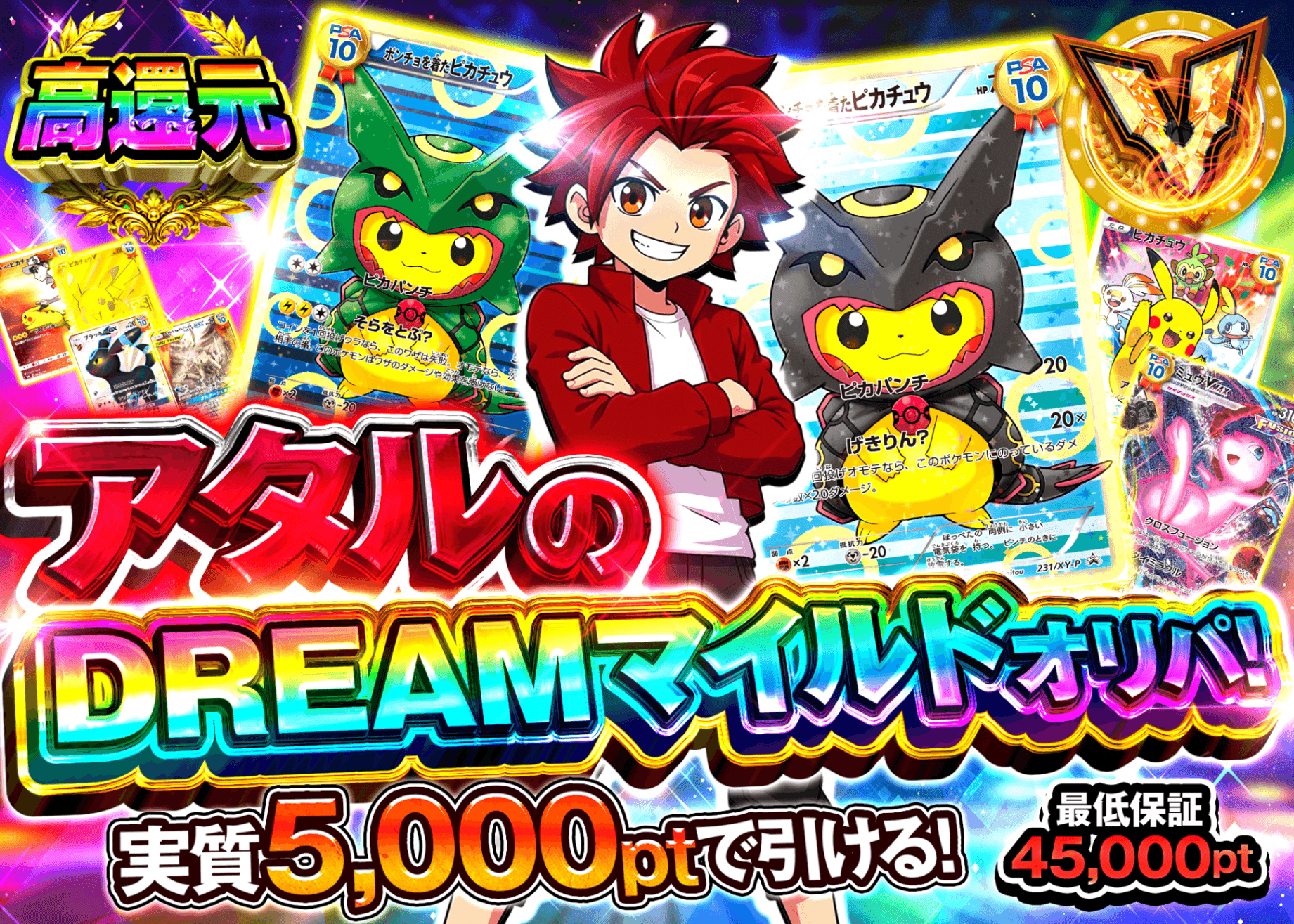 ポケカオリパ アタルのマイルドドリームオリパ | クローブオリパ