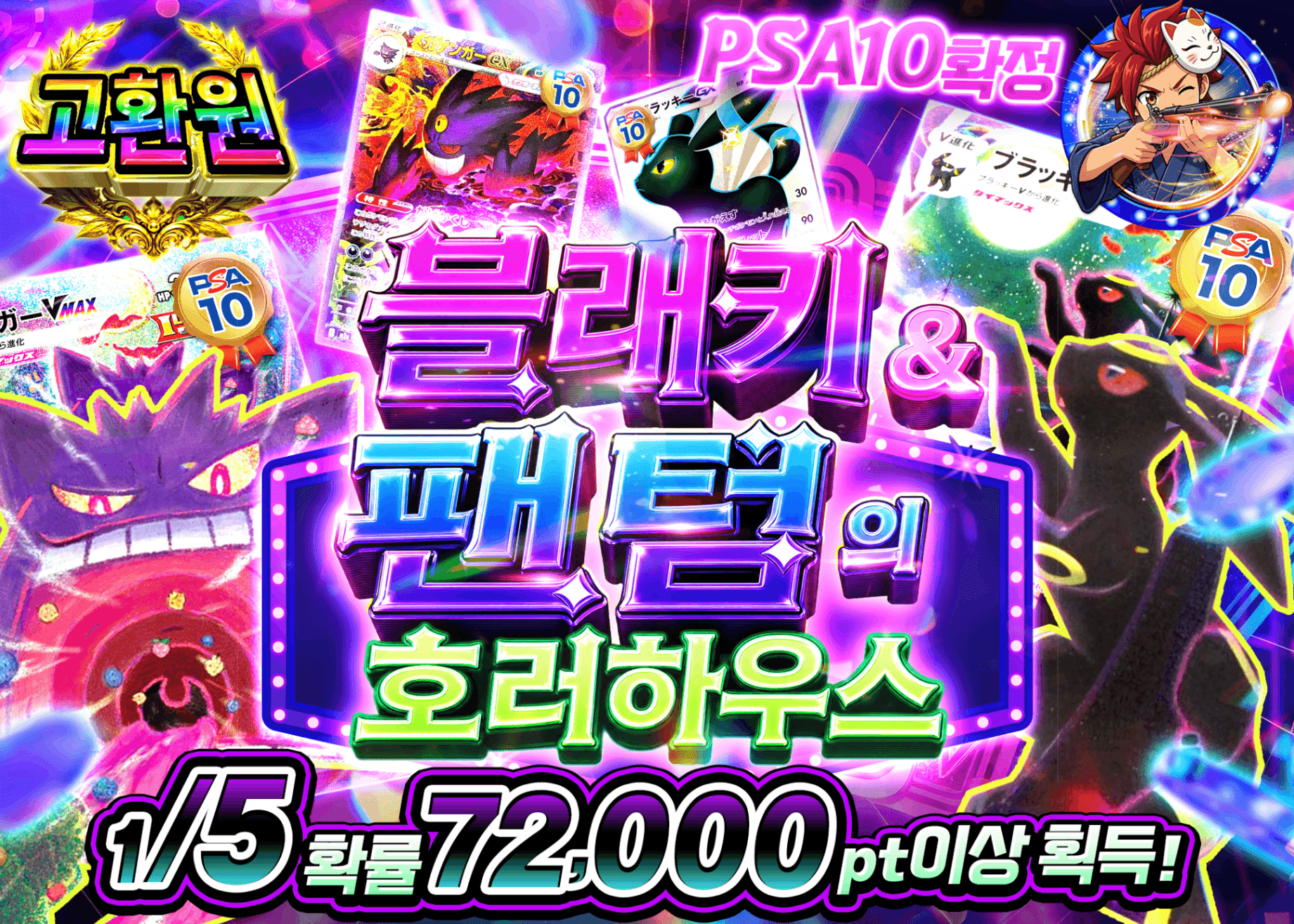 포켓몬 카드 오리파 PSA10確定 ブラッキー&ゲンガーのホラーハウス | Clove 오리파