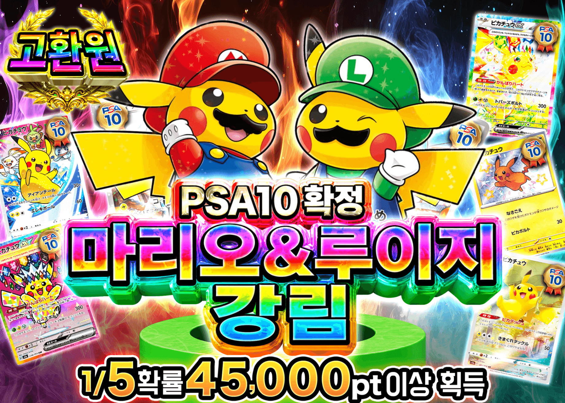 포켓몬 카드 오리파 マリオルイージ降臨 | Clove 오리파