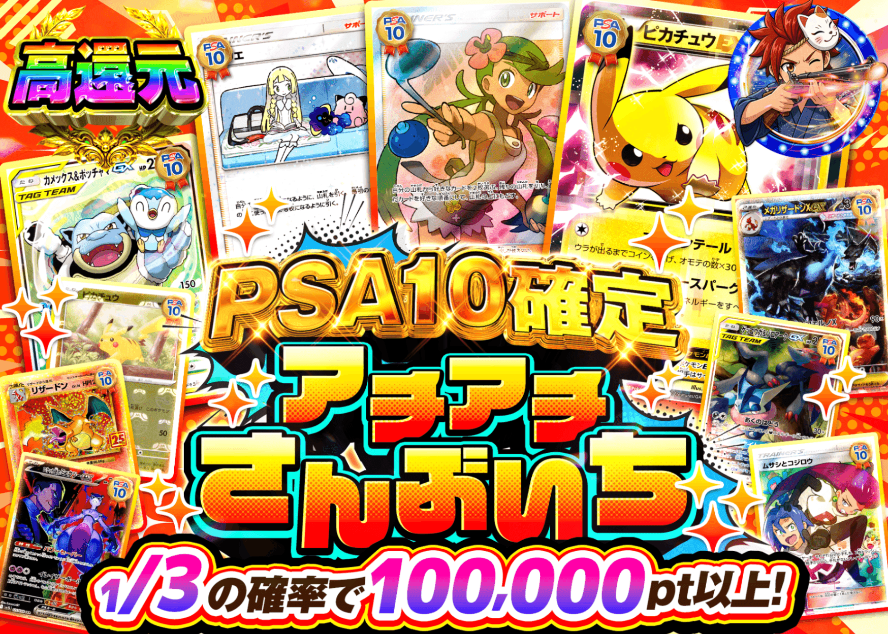 ポケカオリパ PSA10確定 アチアチさんぶいち | オンラインオリパ・ネットオリパのクローブオリパ(Cloveオリパ)