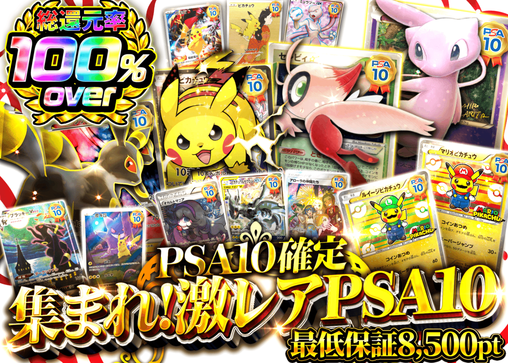 ポケカオリパ 激レアPSA10 | クローブオリパ