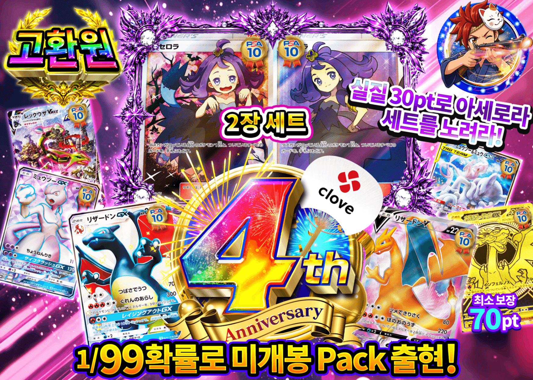 포켓몬 카드 오리파 4周年 アセロラセット | Clove 오리파