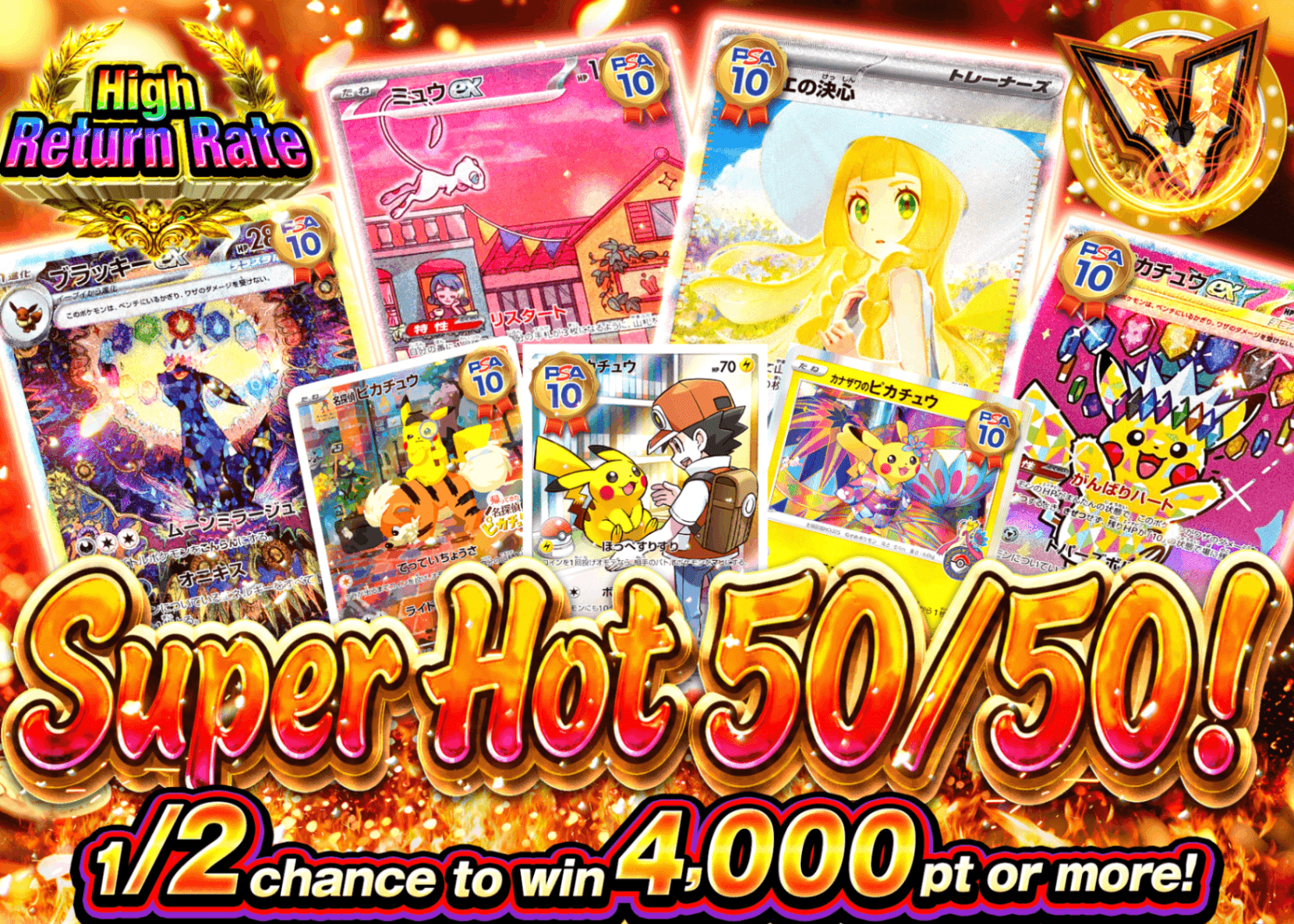 Pokémon Mystery Pack 激熱にぶいち | Clove Mystery Packs