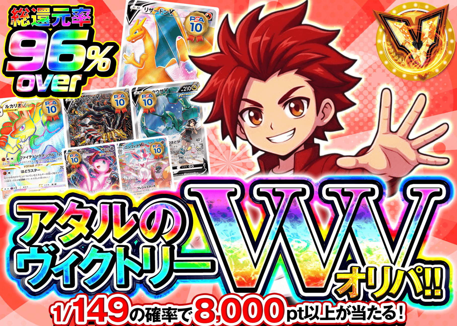 ポケカオリパ アタルのヴィクトリーVVVオリパ!! | オンラインオリパ・ネットオリパのクローブオリパ(Cloveオリパ)