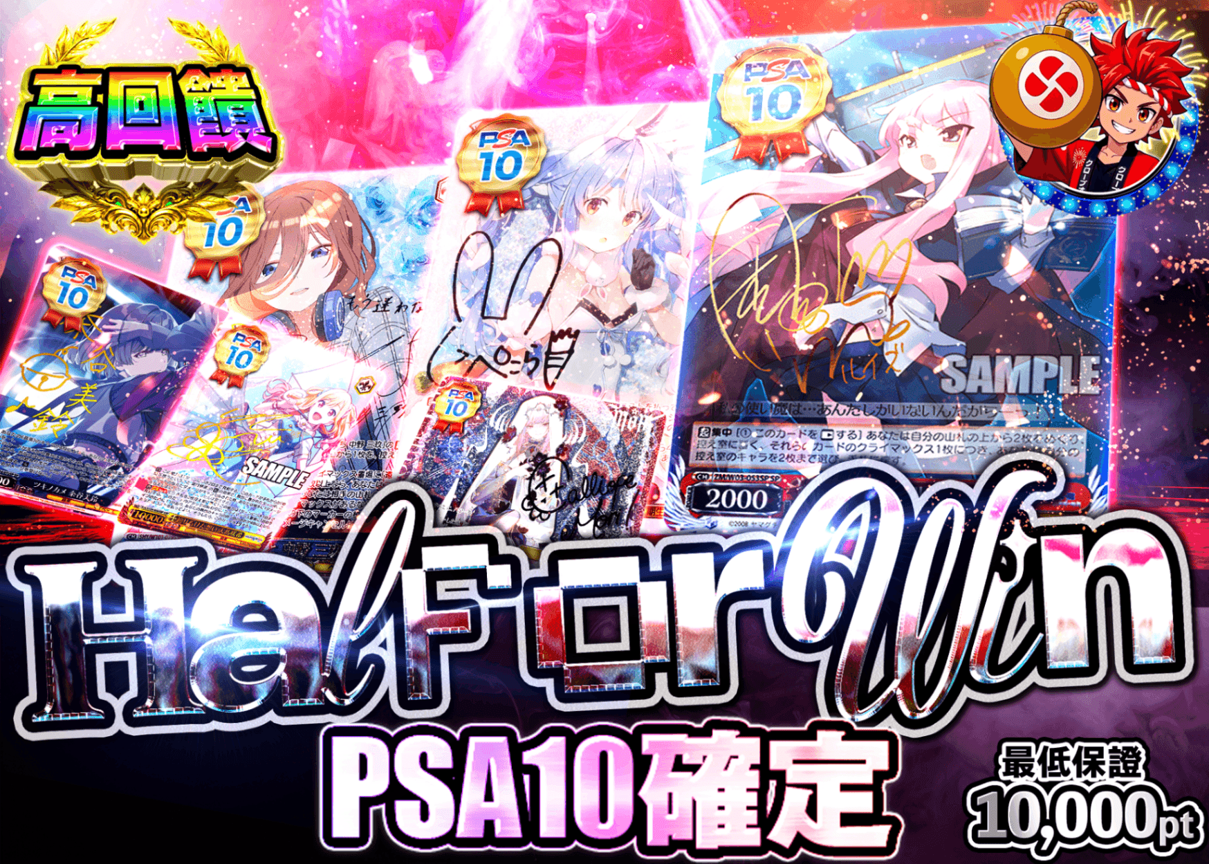 Weiß Schwarz卡牌抽卡 半か勝か PSA10確定 | 線上抽卡就選Clove