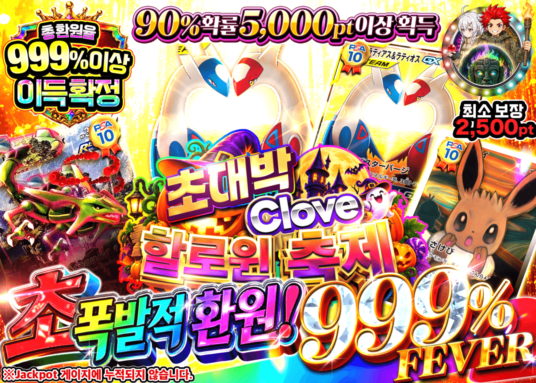 포켓몬 카드 오리파 999ハロウィン_A8＋_イベント企画 | 클로브 오리파(Clove)
