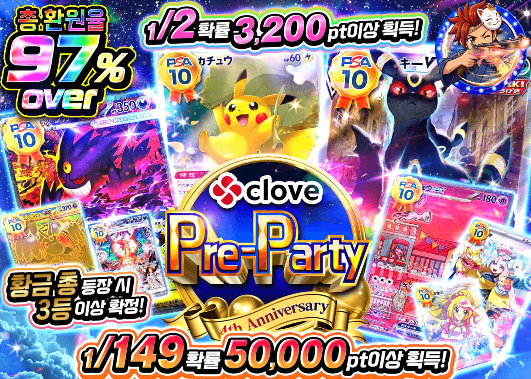 포켓몬 카드 오리파 4周年前夜祭 にぶいち | Clove 오리파